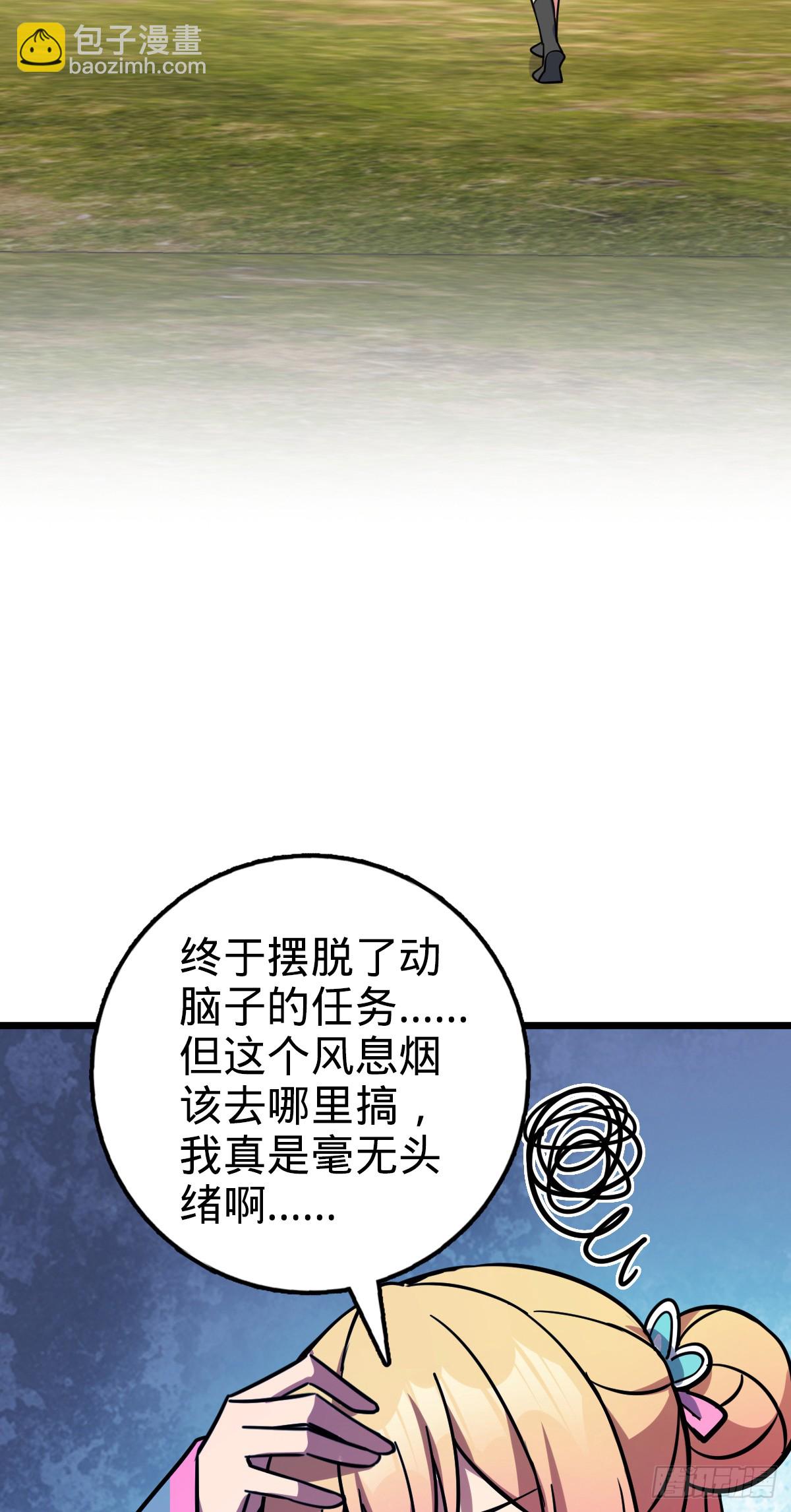 136 分头行动！(1/2)-第138话