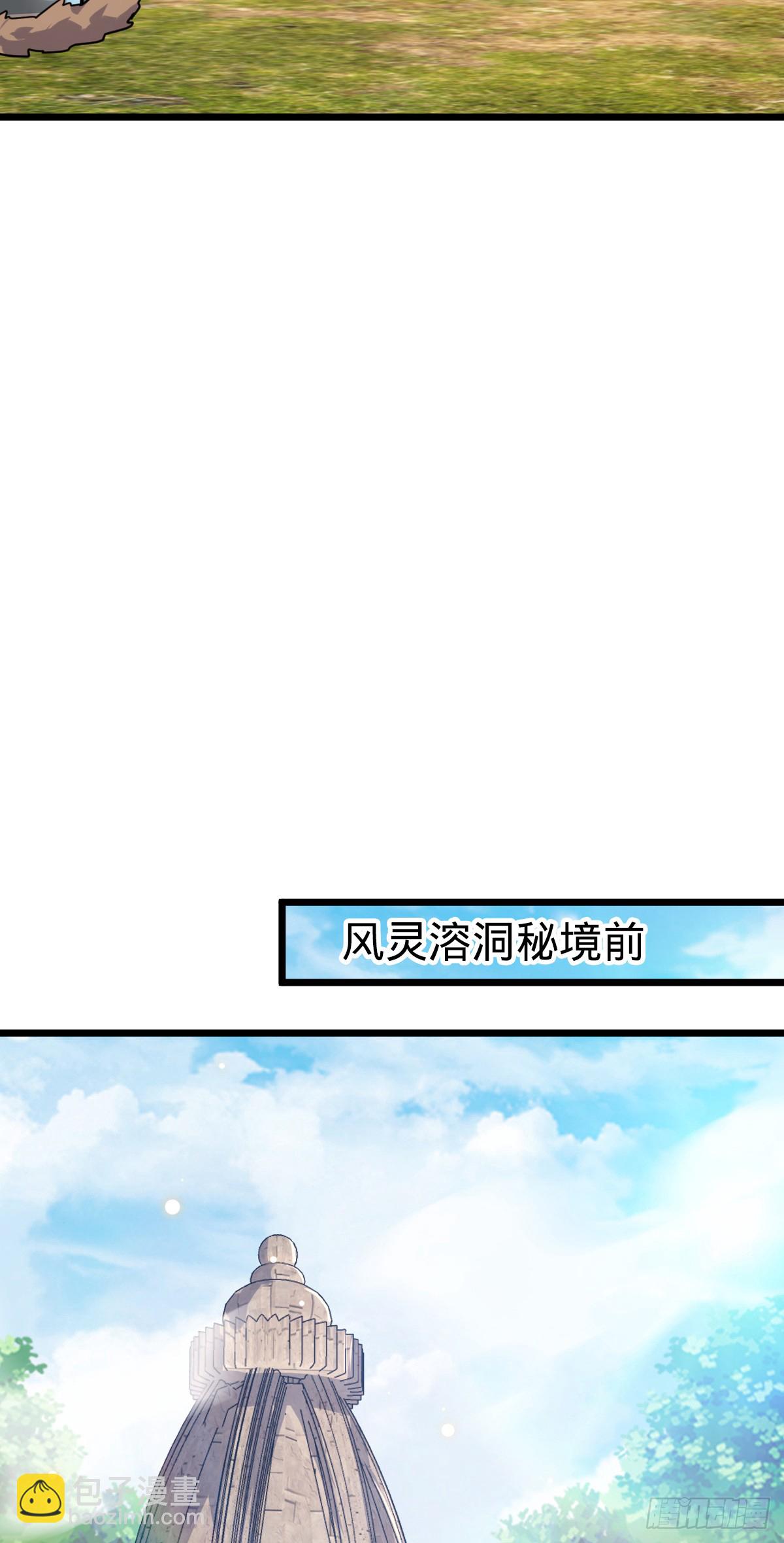 136 分头行动！(1/2)-第138话