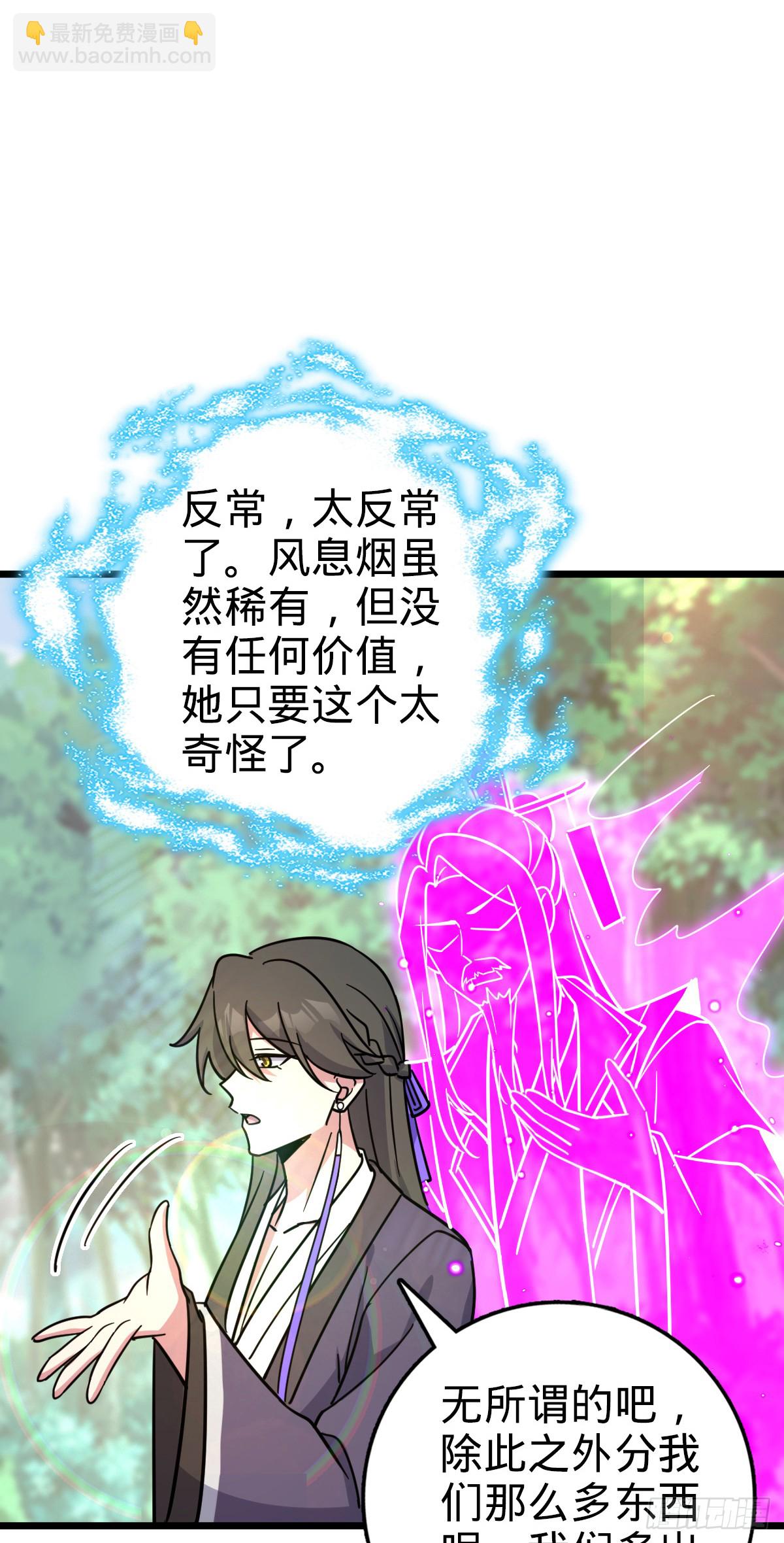 136 分头行动！(1/2)-第138话