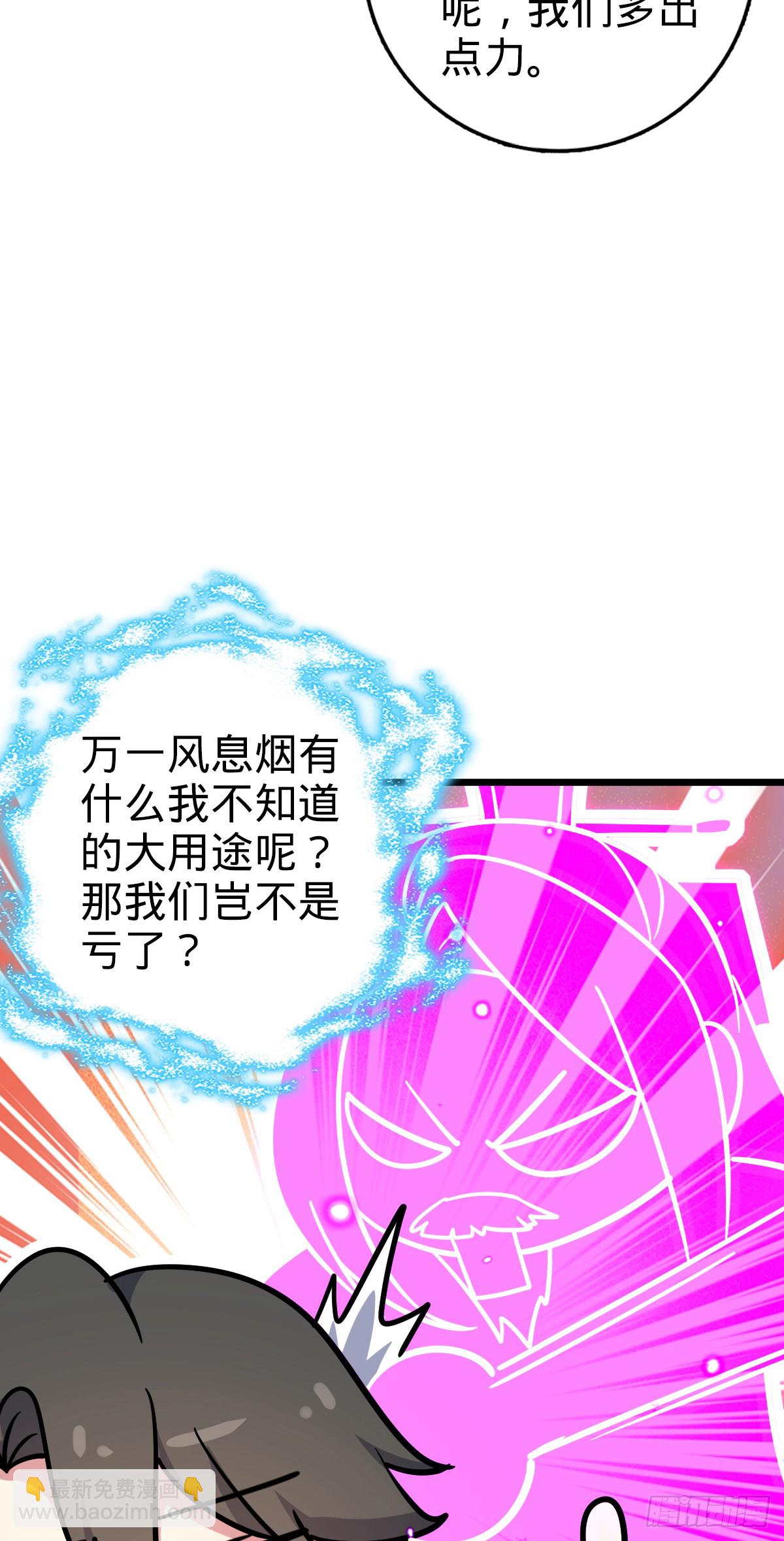 136 分头行动！(1/2)-第138话