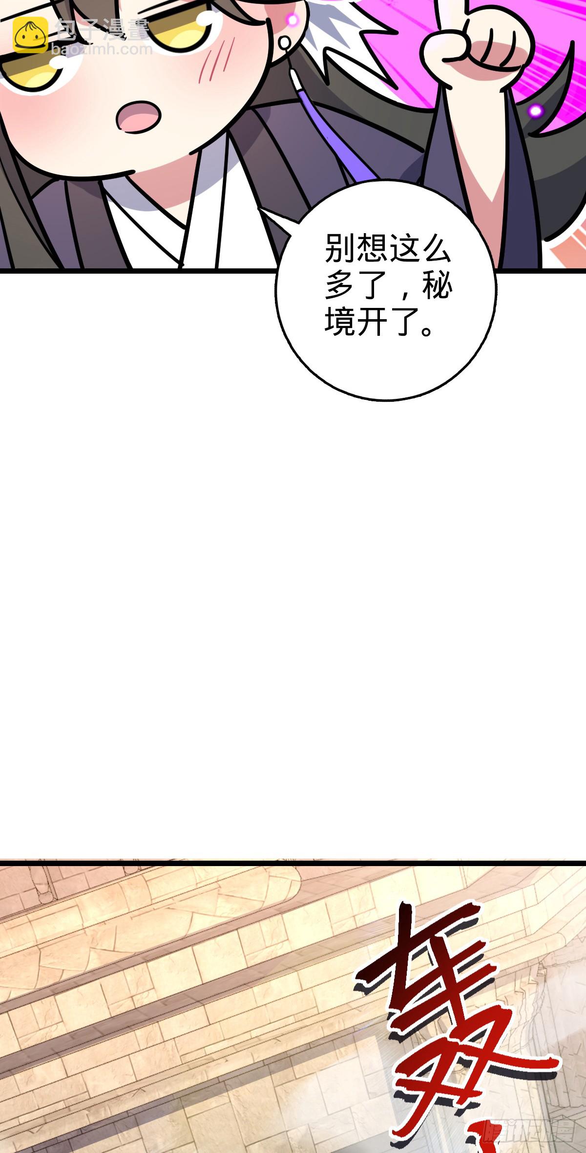136 分头行动！(1/2)-第138话