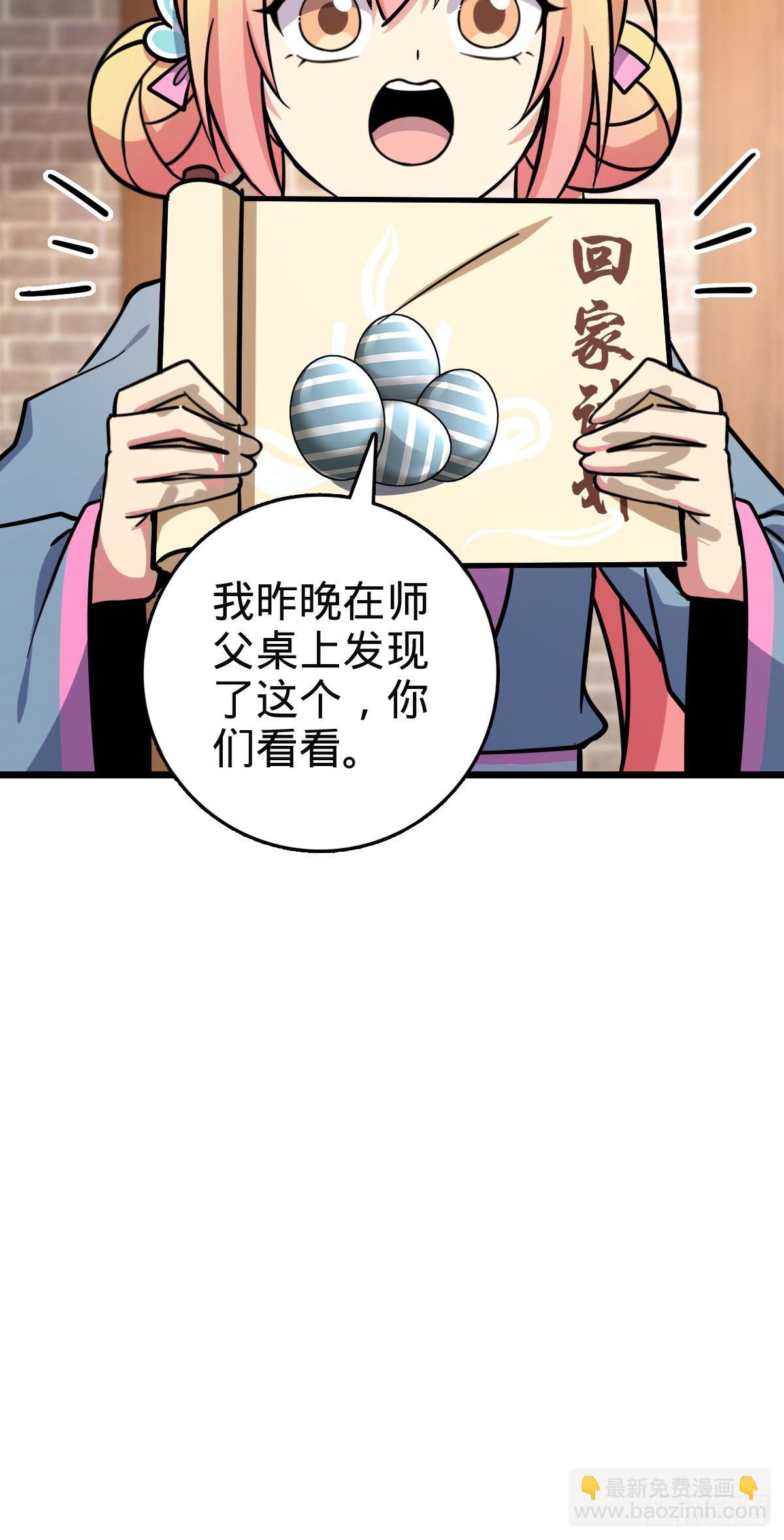 136 分头行动！(1/2)-第138话