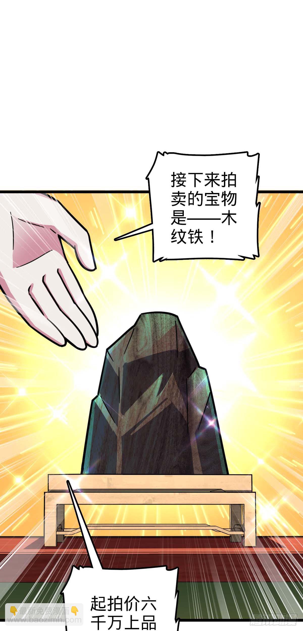 138 紫霞露和木纹铁(1/2)-第140话