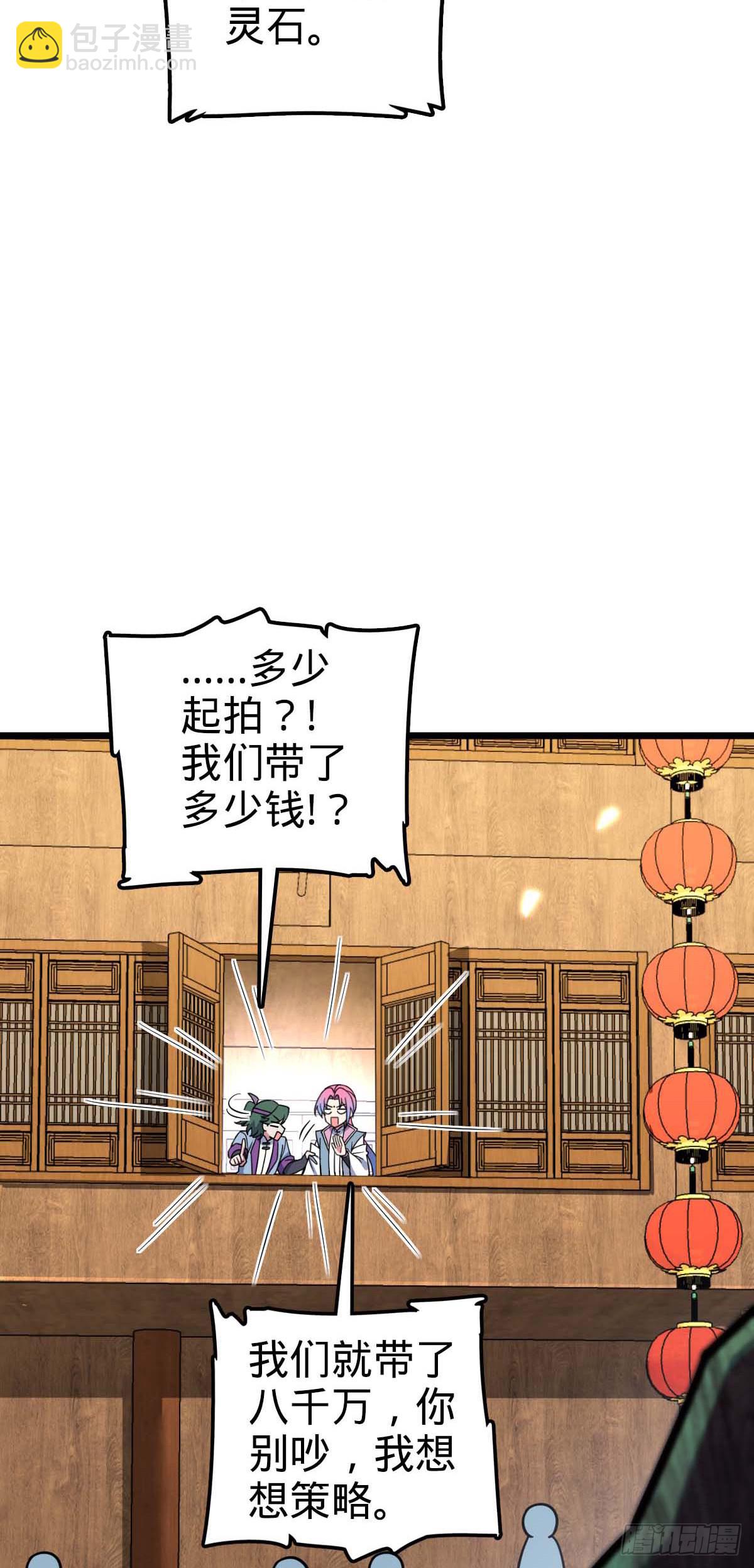 138 紫霞露和木纹铁(1/2)-第140话