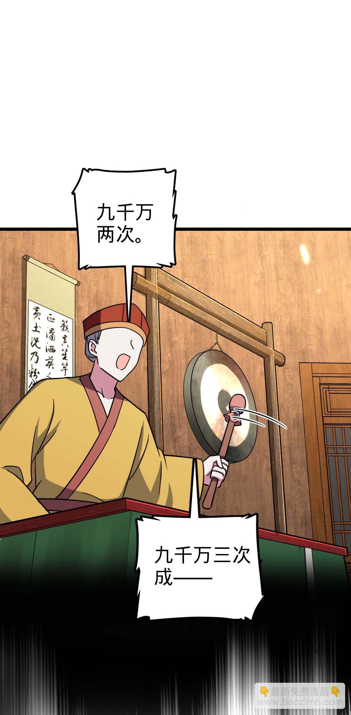 138 紫霞露和木纹铁(1/2)-第140话