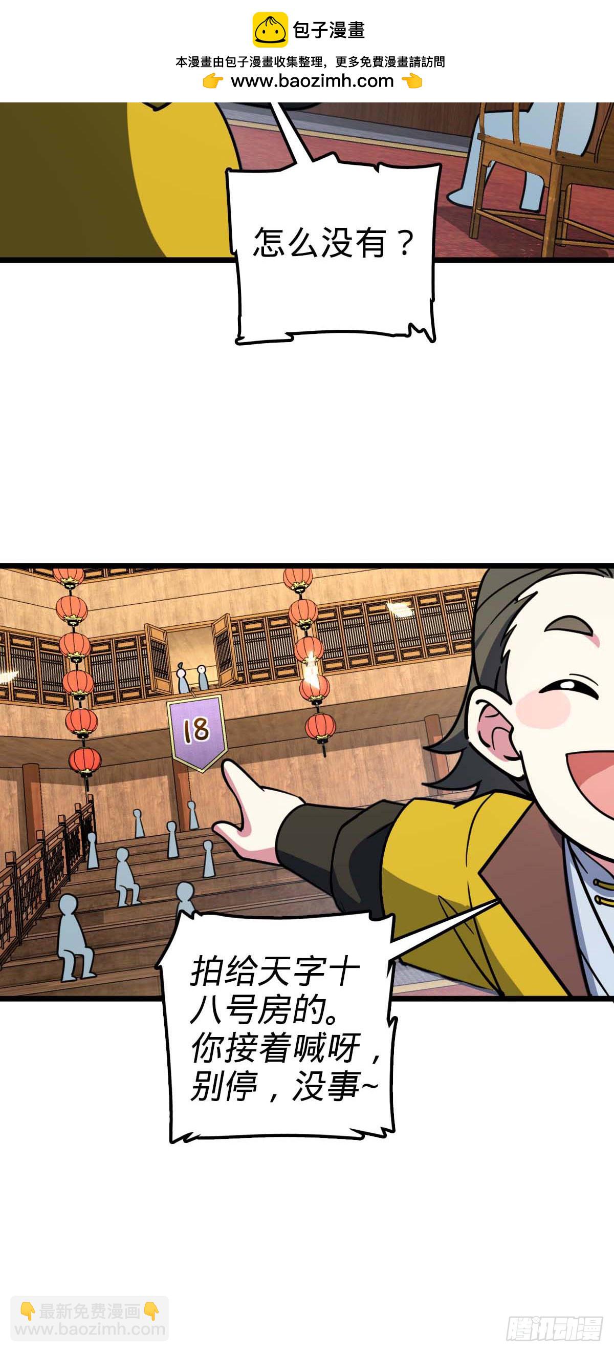 138 紫霞露和木纹铁(1/2)-第140话
