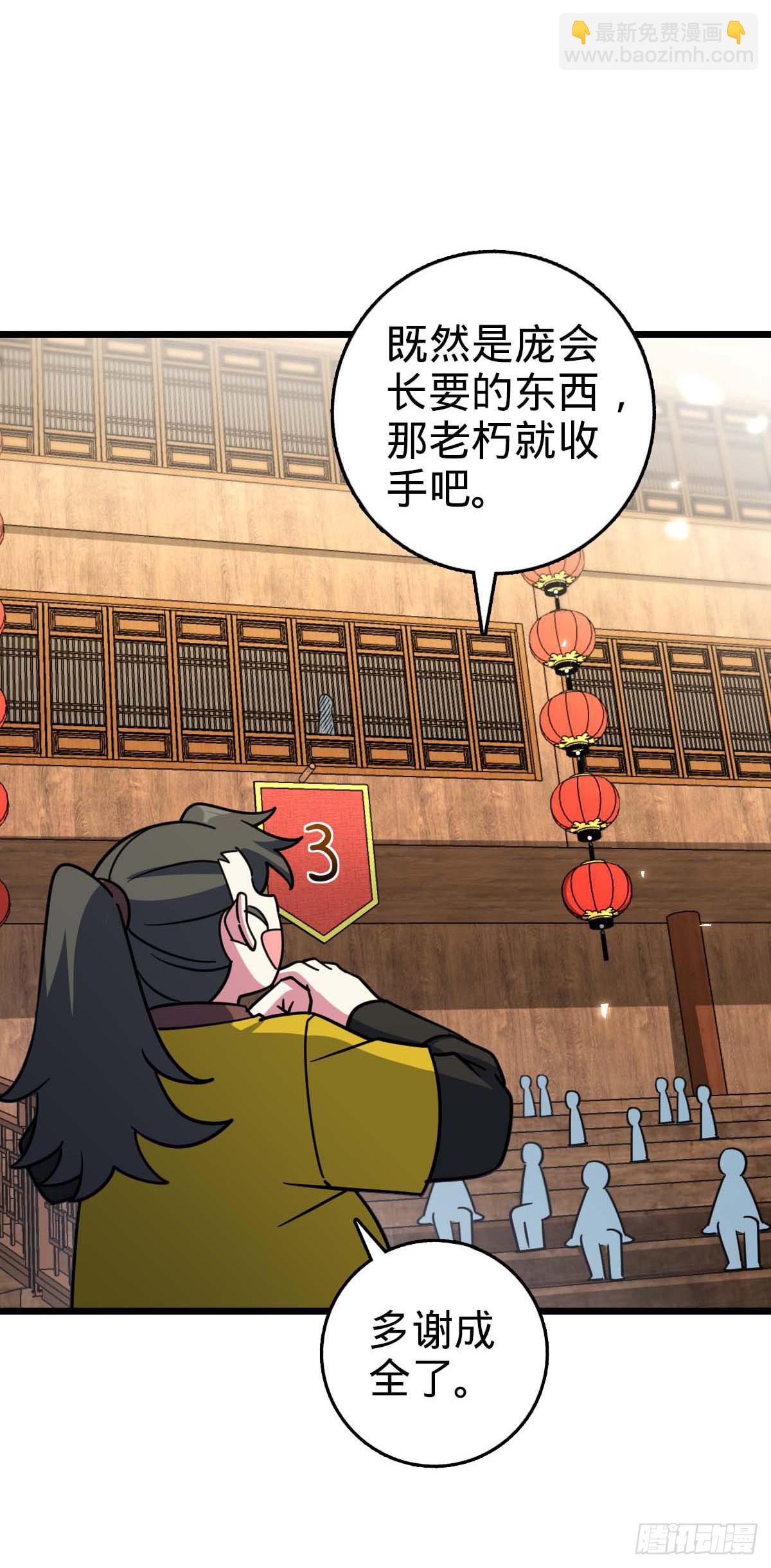 138 紫霞露和木纹铁(1/2)-第140话