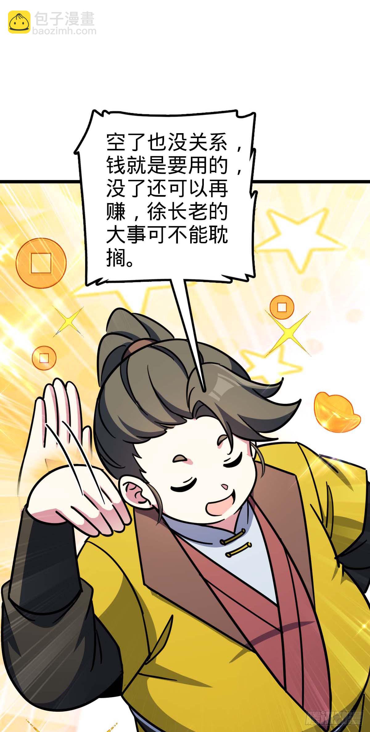 138 紫霞露和木纹铁(1/2)-第140话