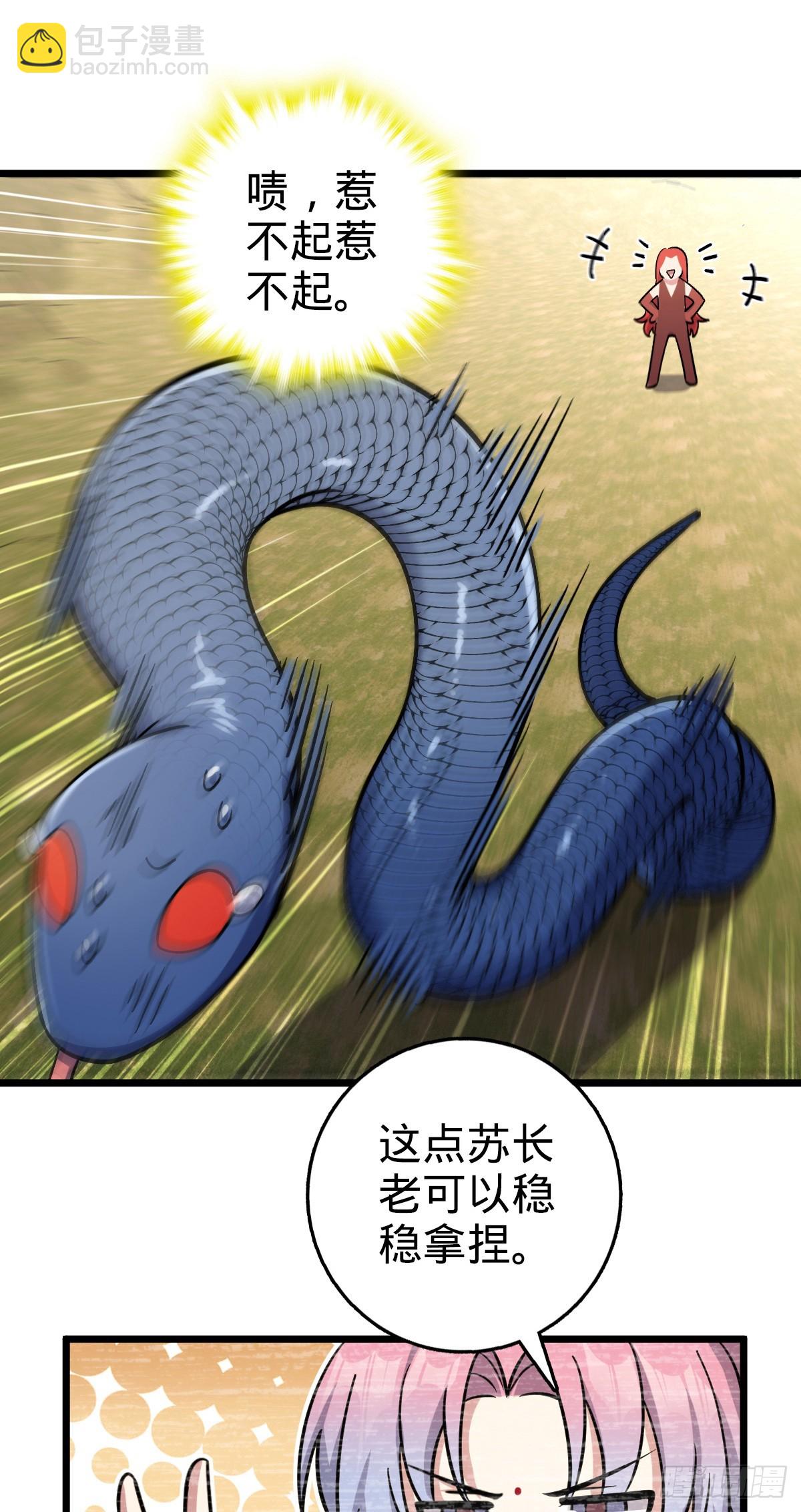 142 合作(1/2)-第144话