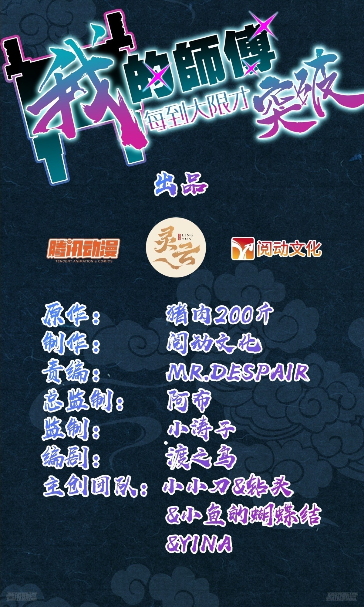 144 屠龙我是专业的(1/2)-第146话