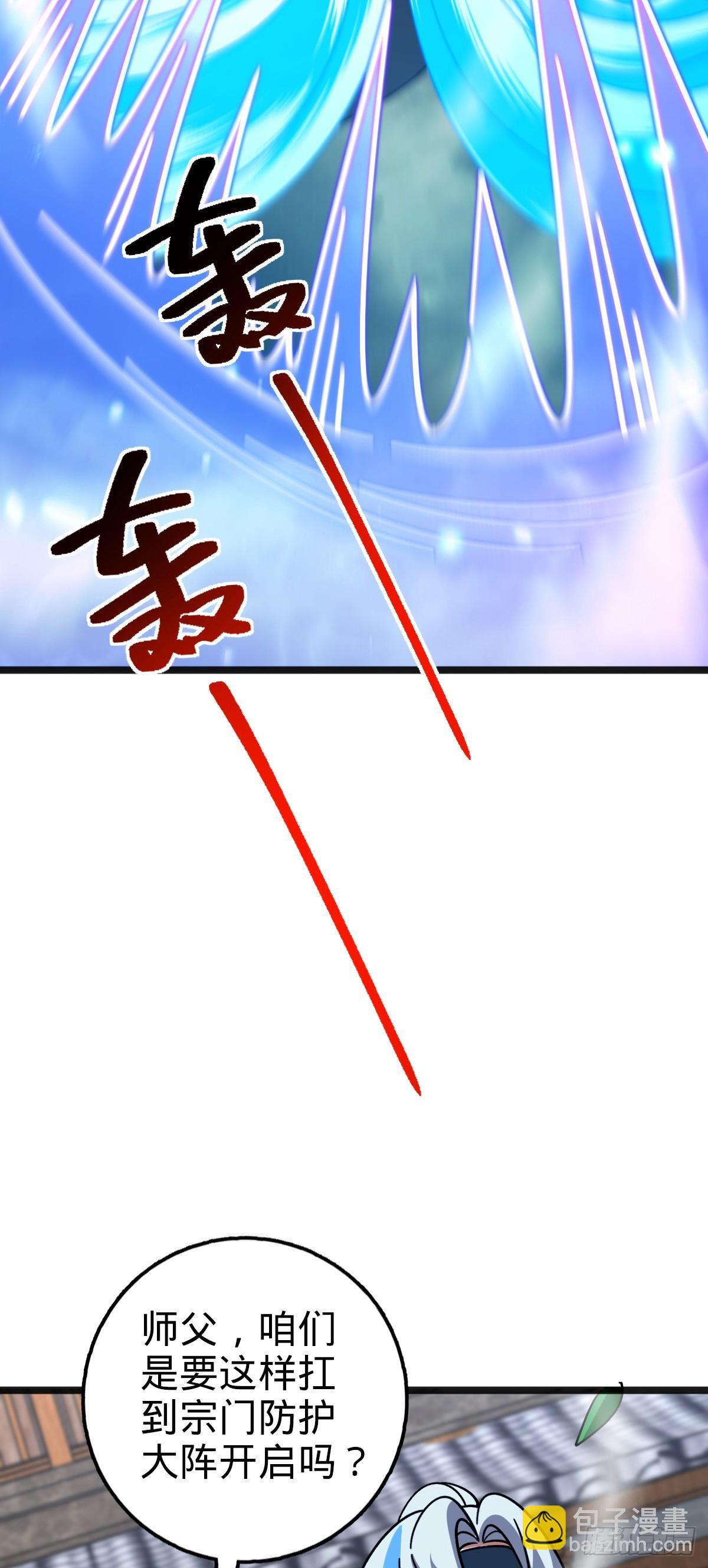 144 屠龙我是专业的(1/2)-第146话