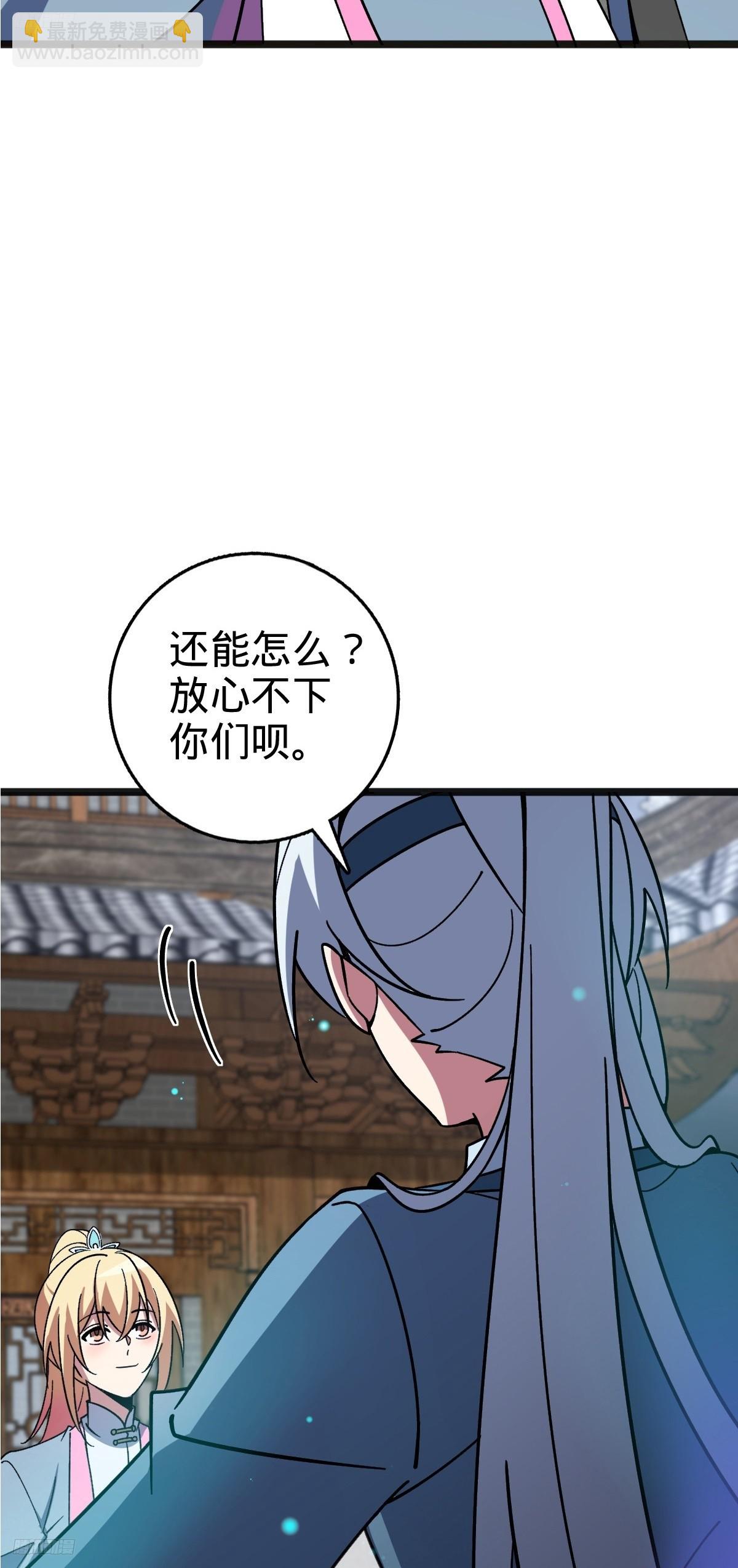 144 屠龙我是专业的(1/2)-第146话