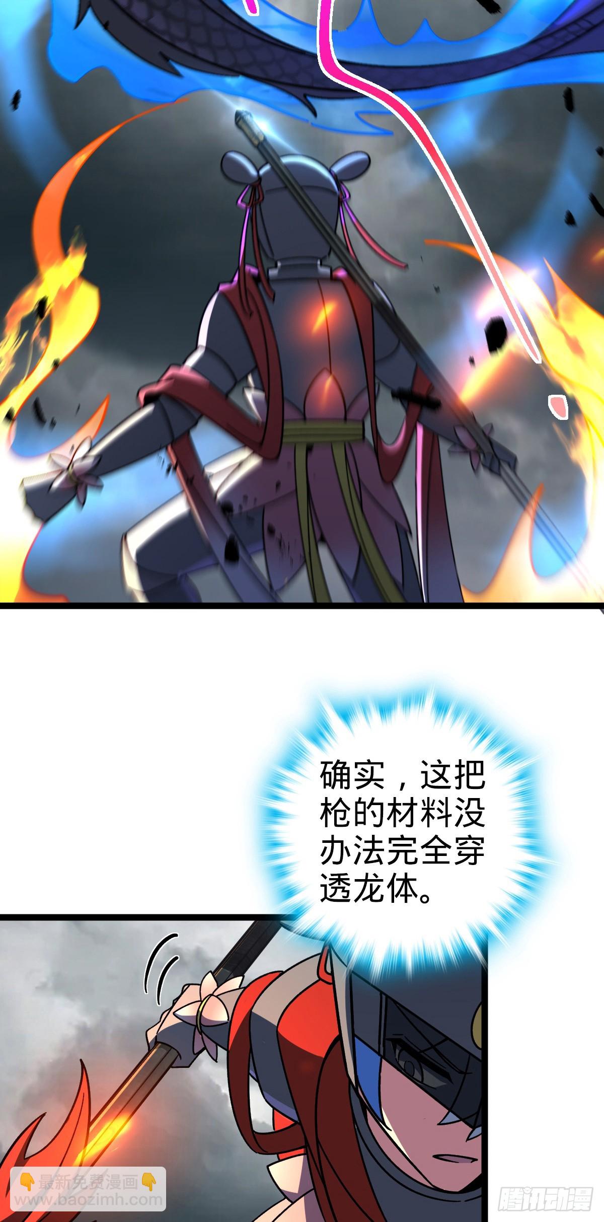 144 屠龙我是专业的(1/2)-第146话