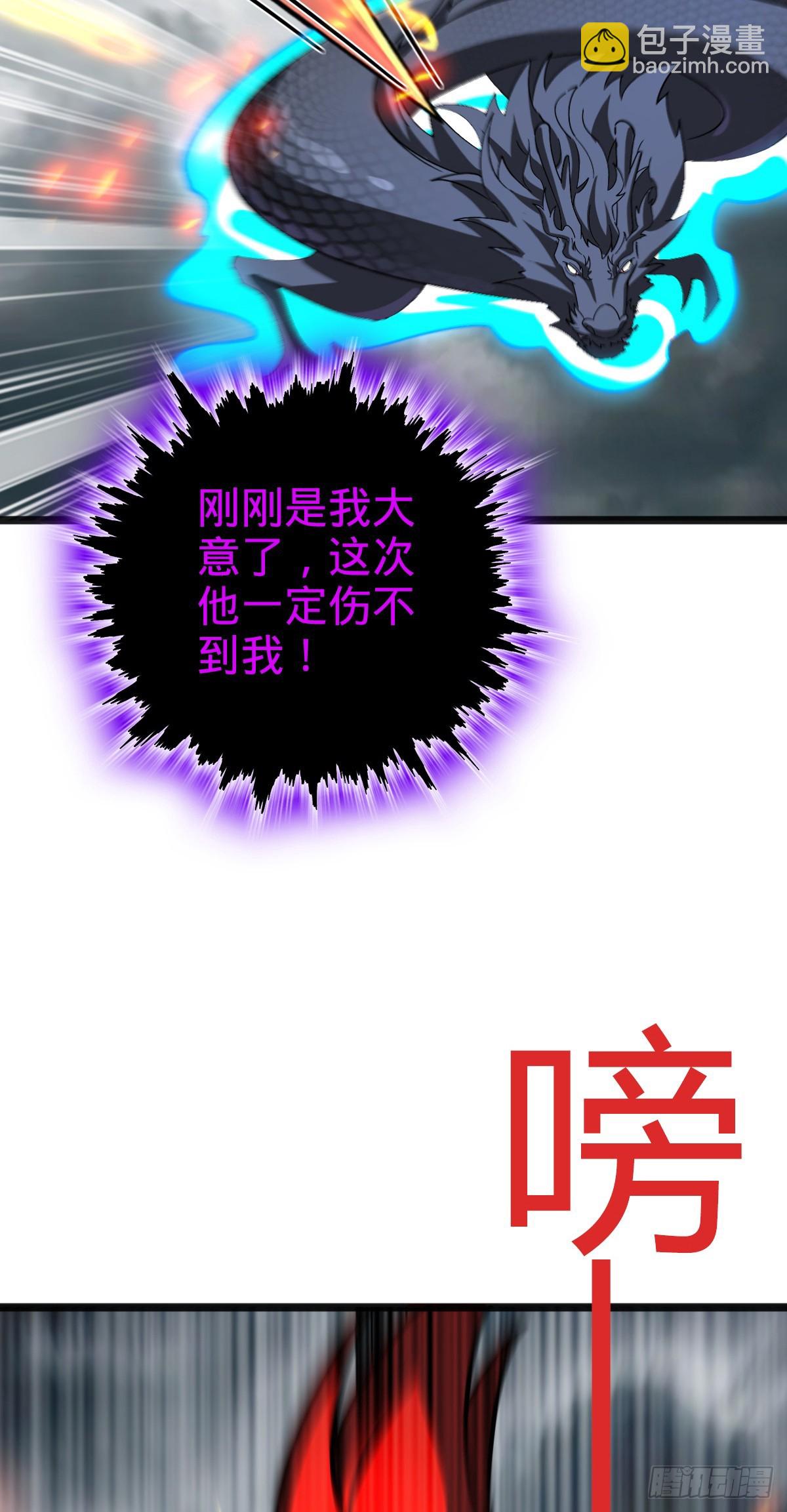 144 屠龙我是专业的(1/2)-第146话