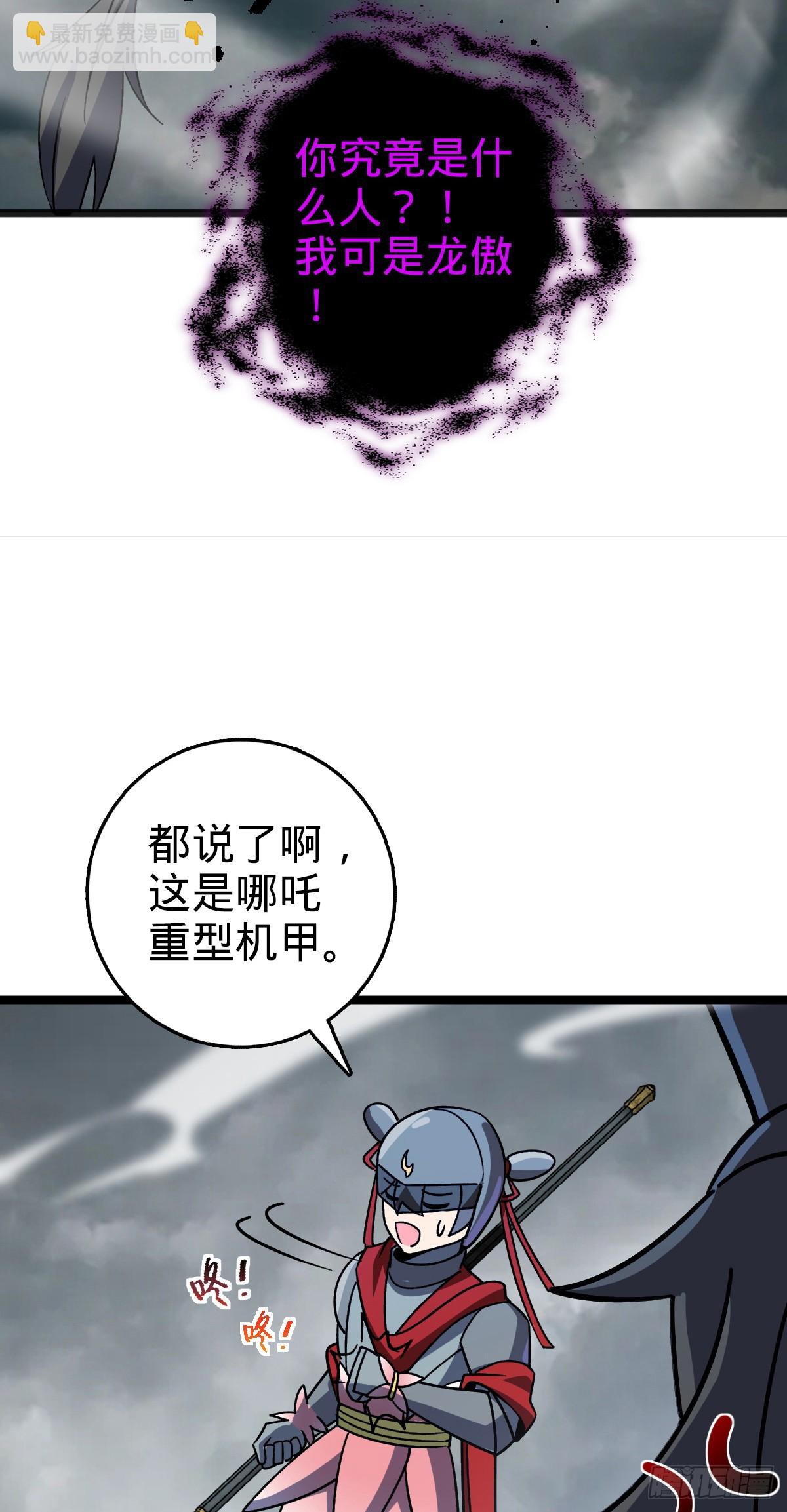 144 屠龙我是专业的(1/2)-第146话