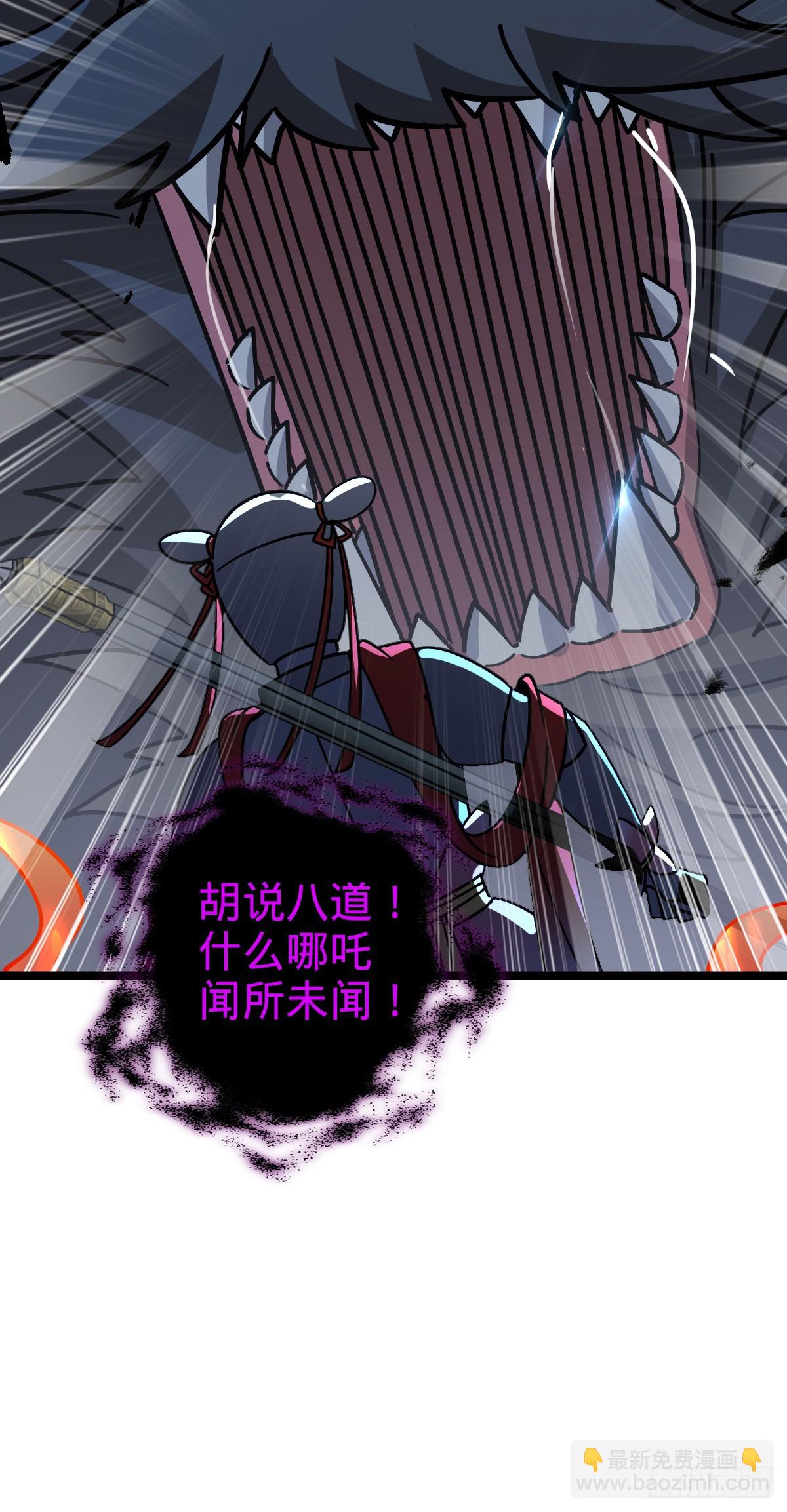 144 屠龙我是专业的(1/2)-第146话