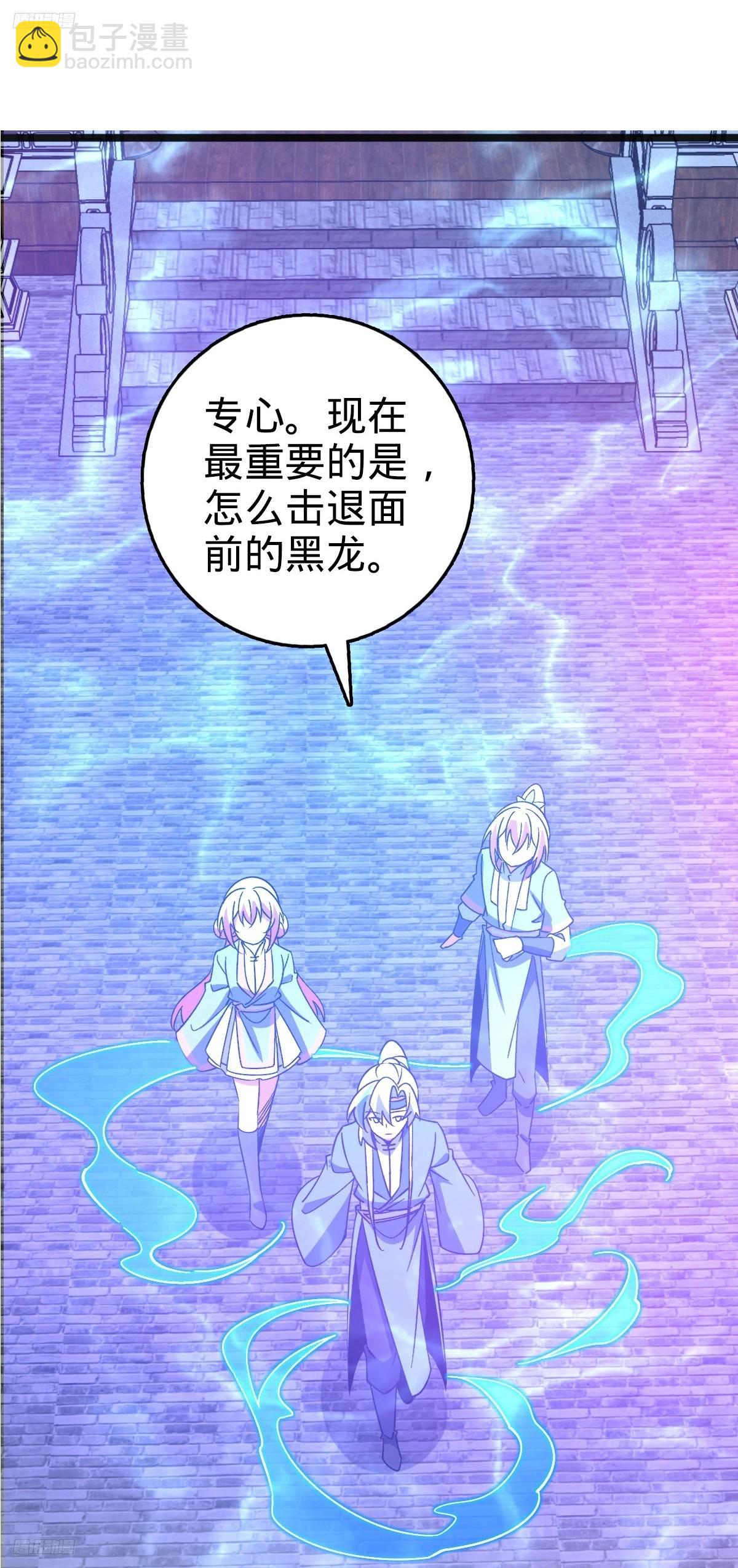 144 屠龙我是专业的(1/2)-第146话