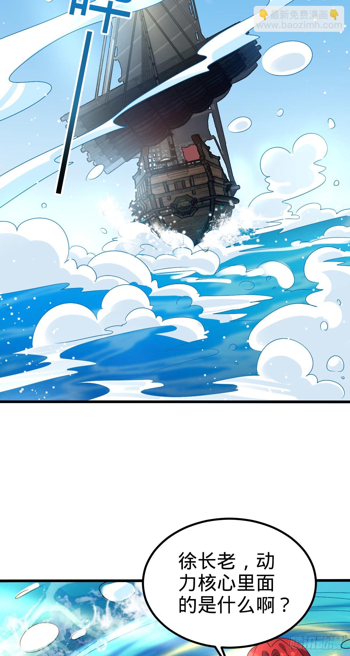 146 出发(1/2)-第148话