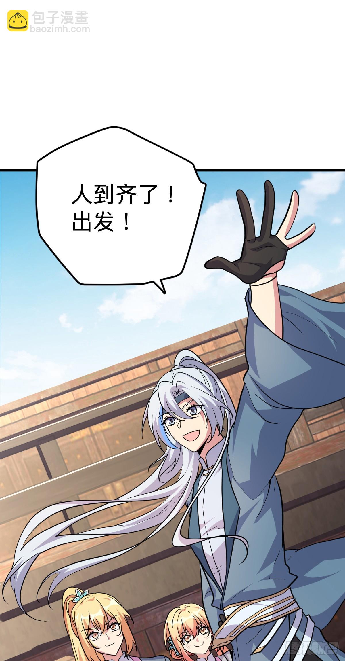 146 出发(1/2)-第148话