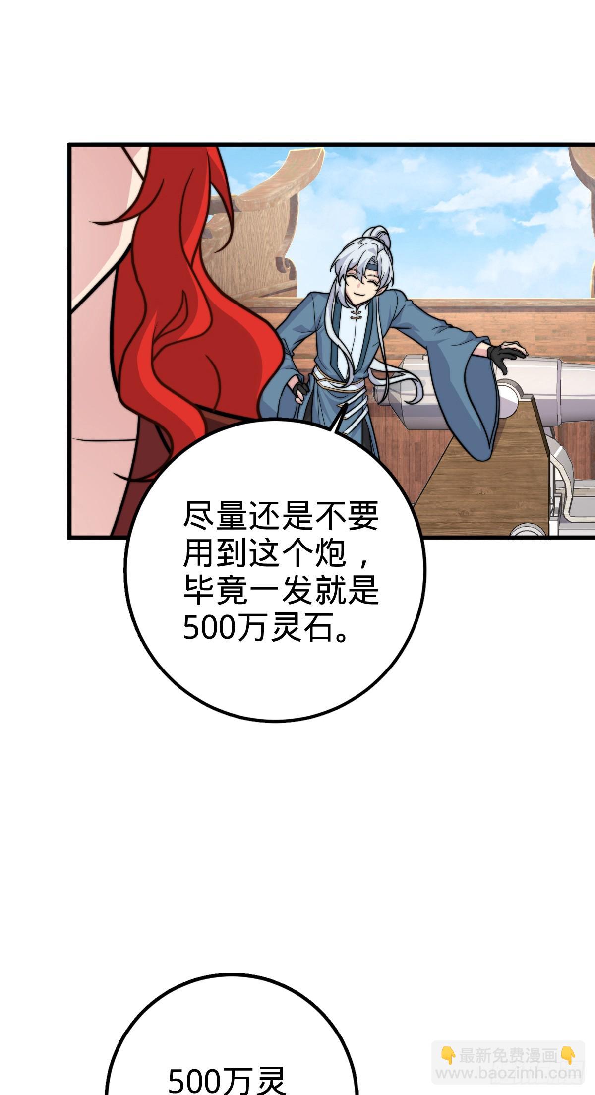 146 出发(1/2)-第148话