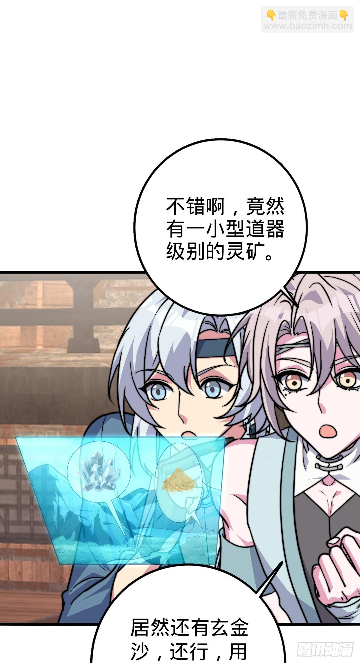 146 出发(1/2)-第148话