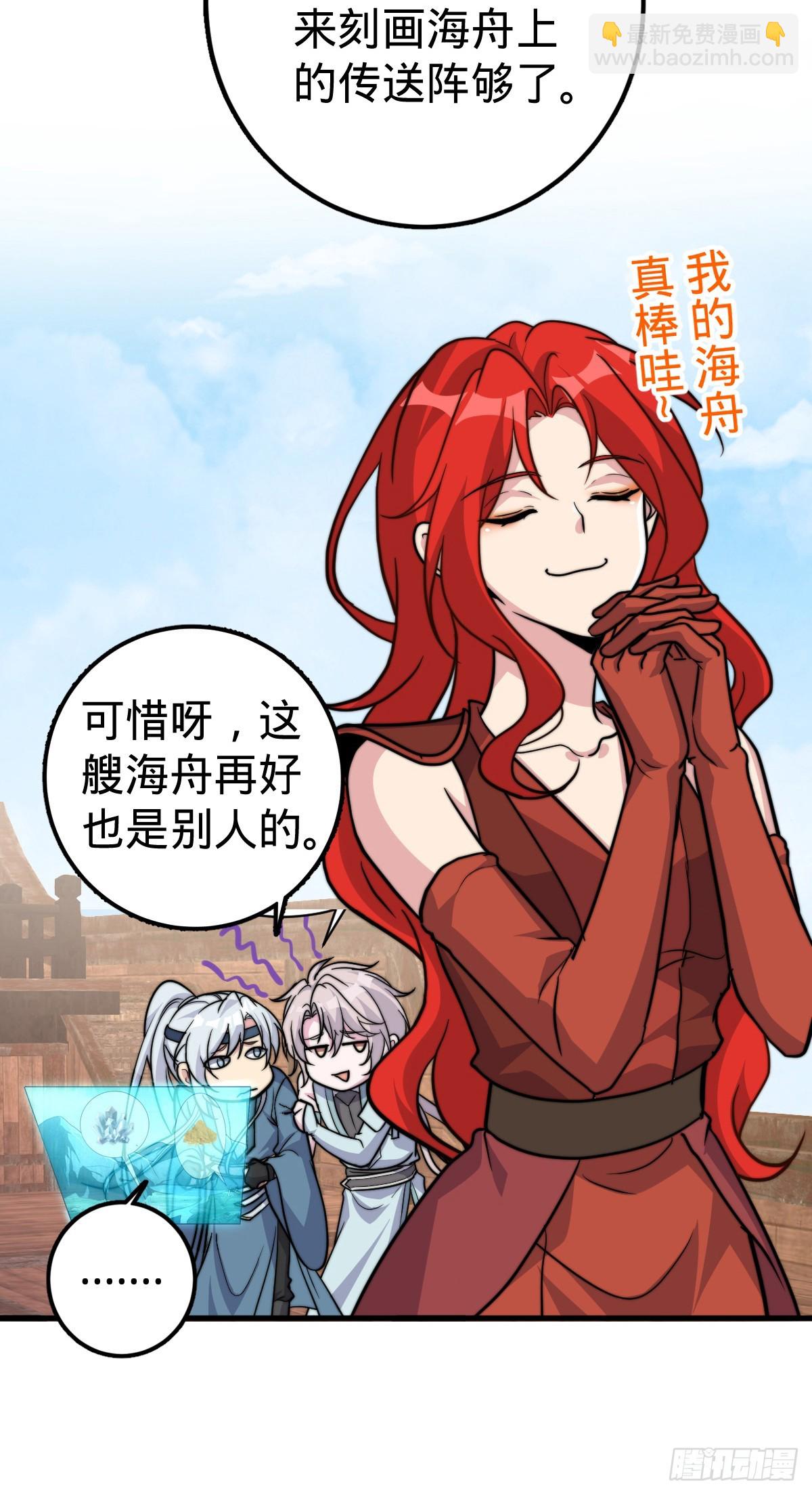146 出发(1/2)-第148话