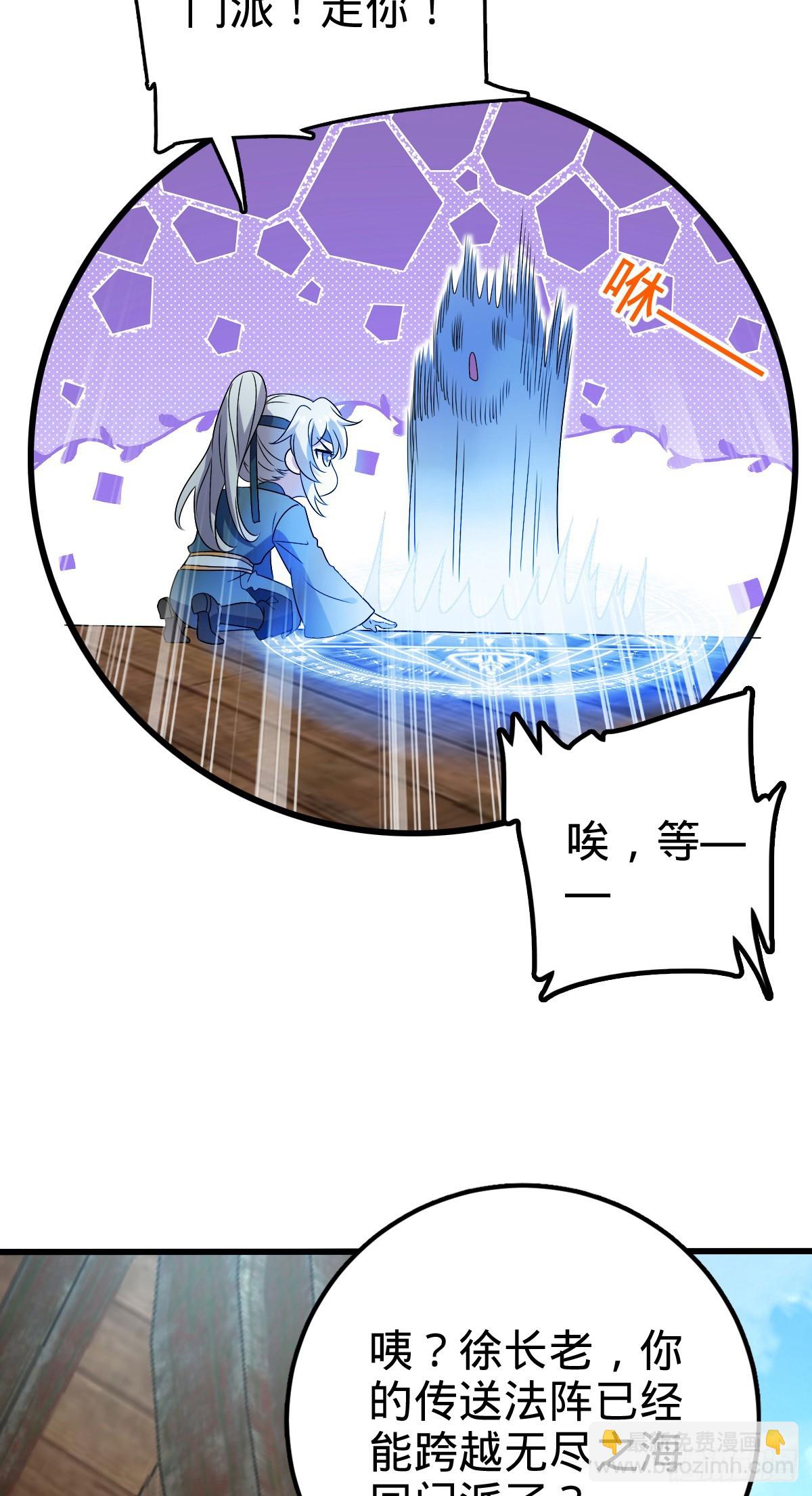 146 出发(1/2)-第148话