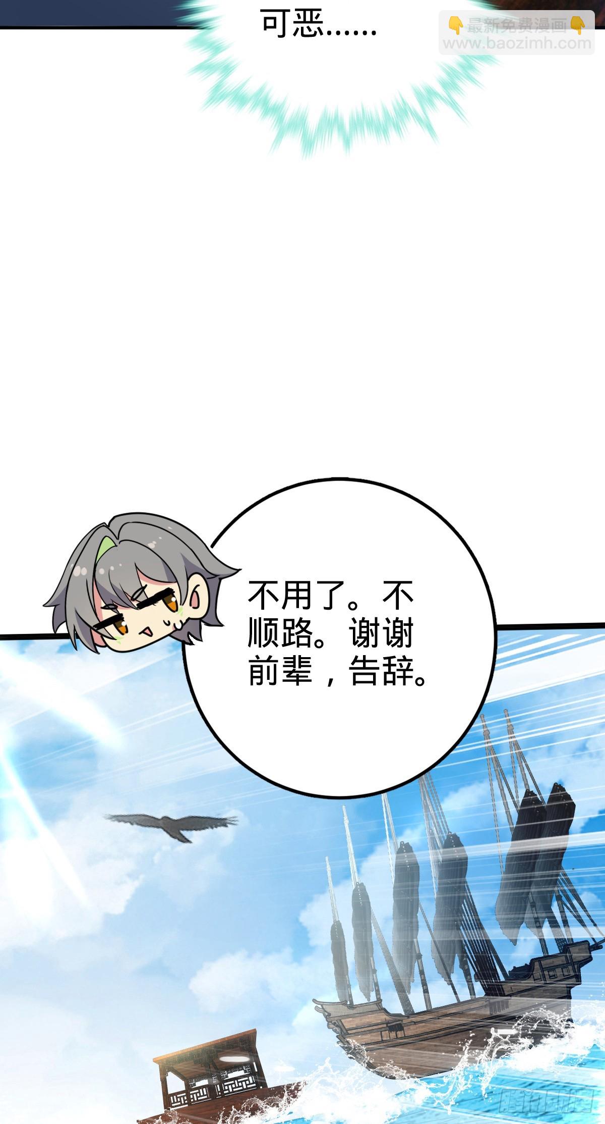 146 出发(1/2)-第148话
