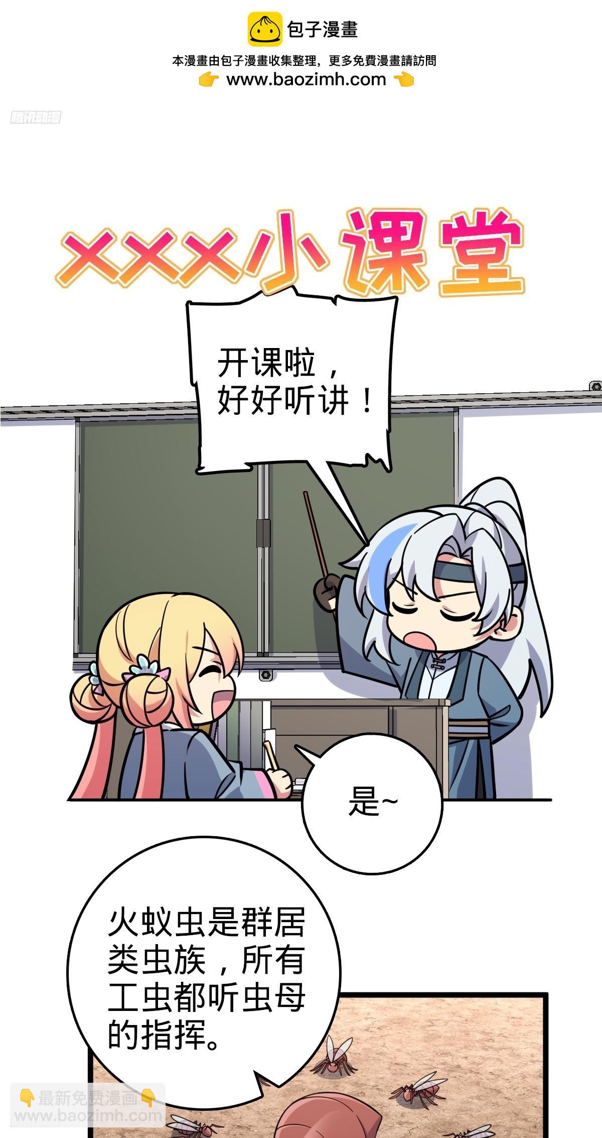 148 先兵后礼(1/2)-第150话
