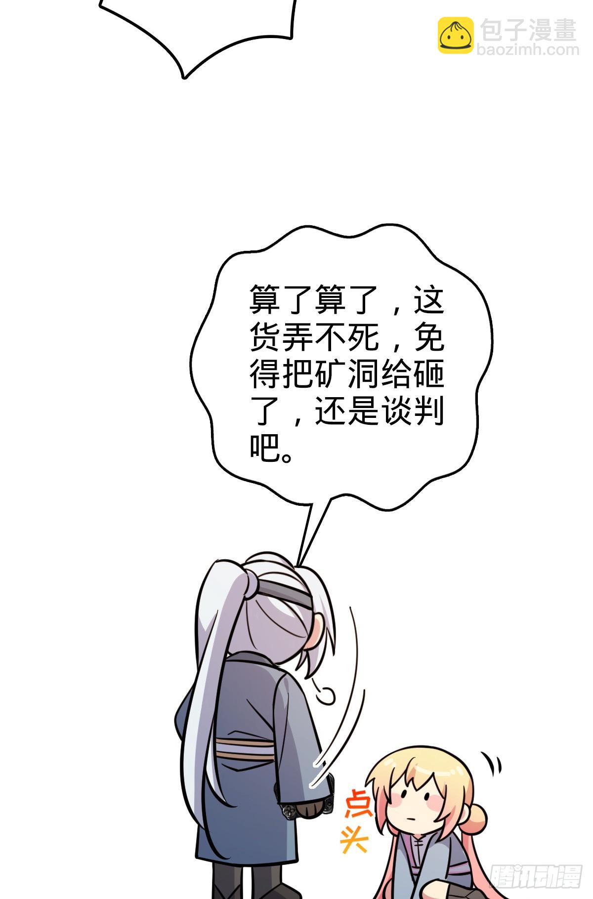148 先兵后礼(1/2)-第150话