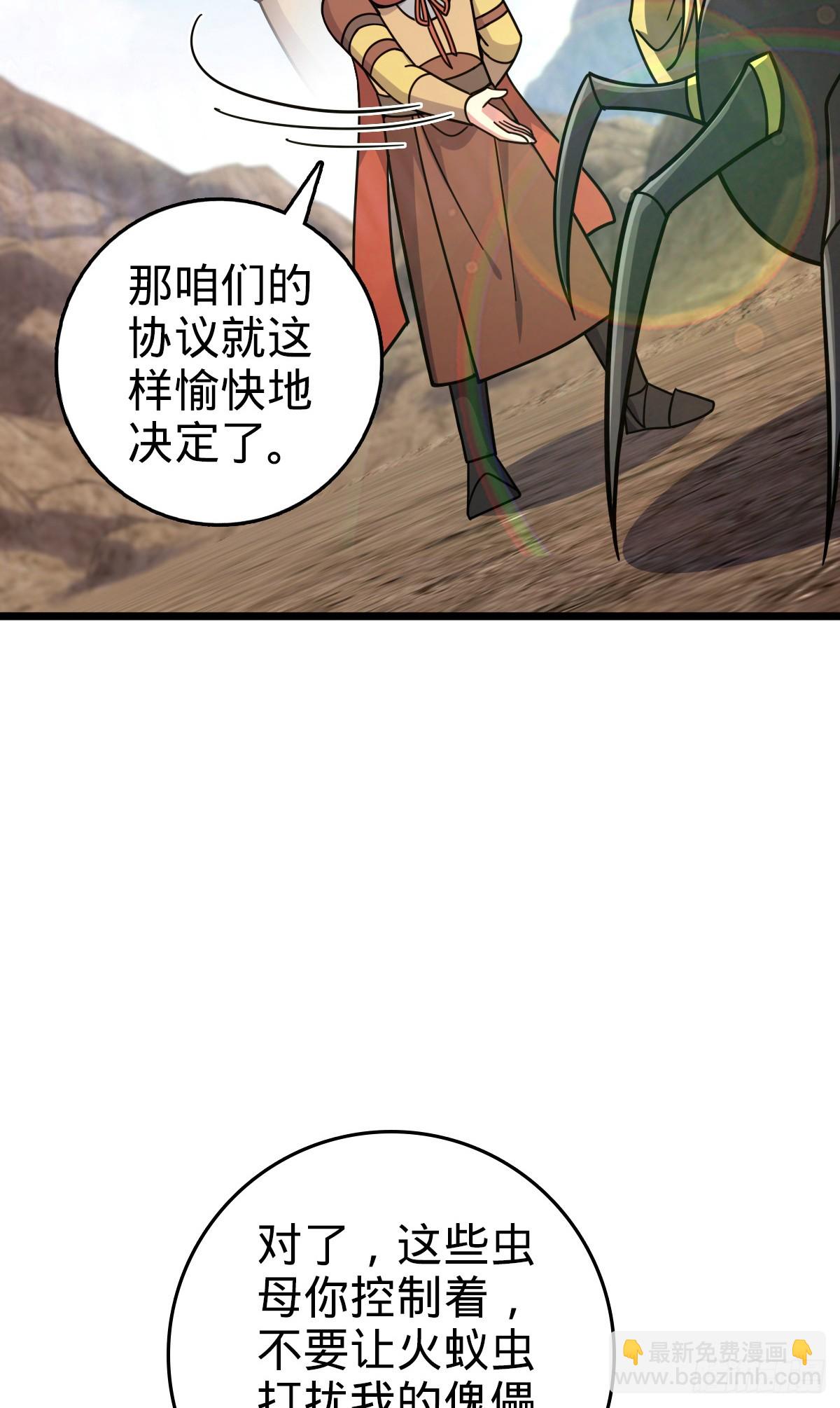148 先兵后礼(1/2)-第150话