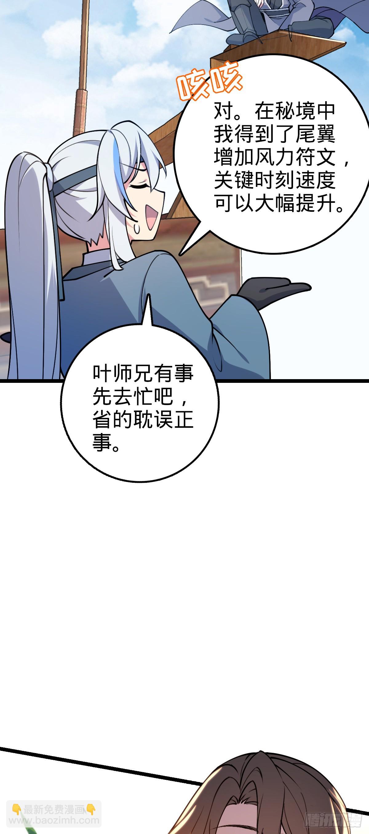 15 猪脚必触发剧情之埋伏(1/2)-第16话