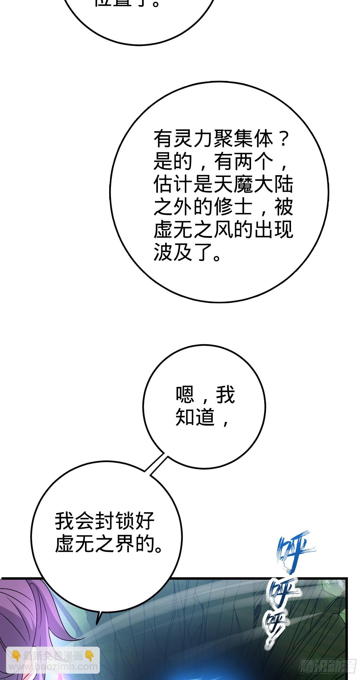 150 虚无之界(1/2)-第152话