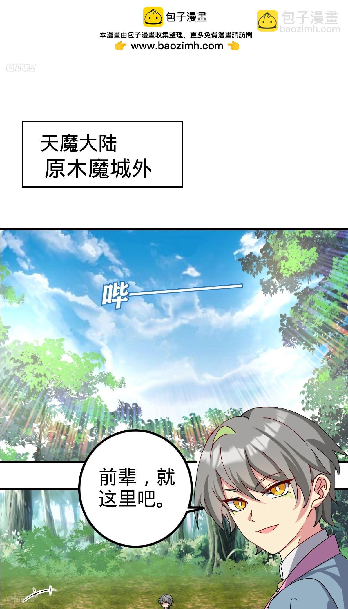 150 虚无之界(1/2)-第152话
