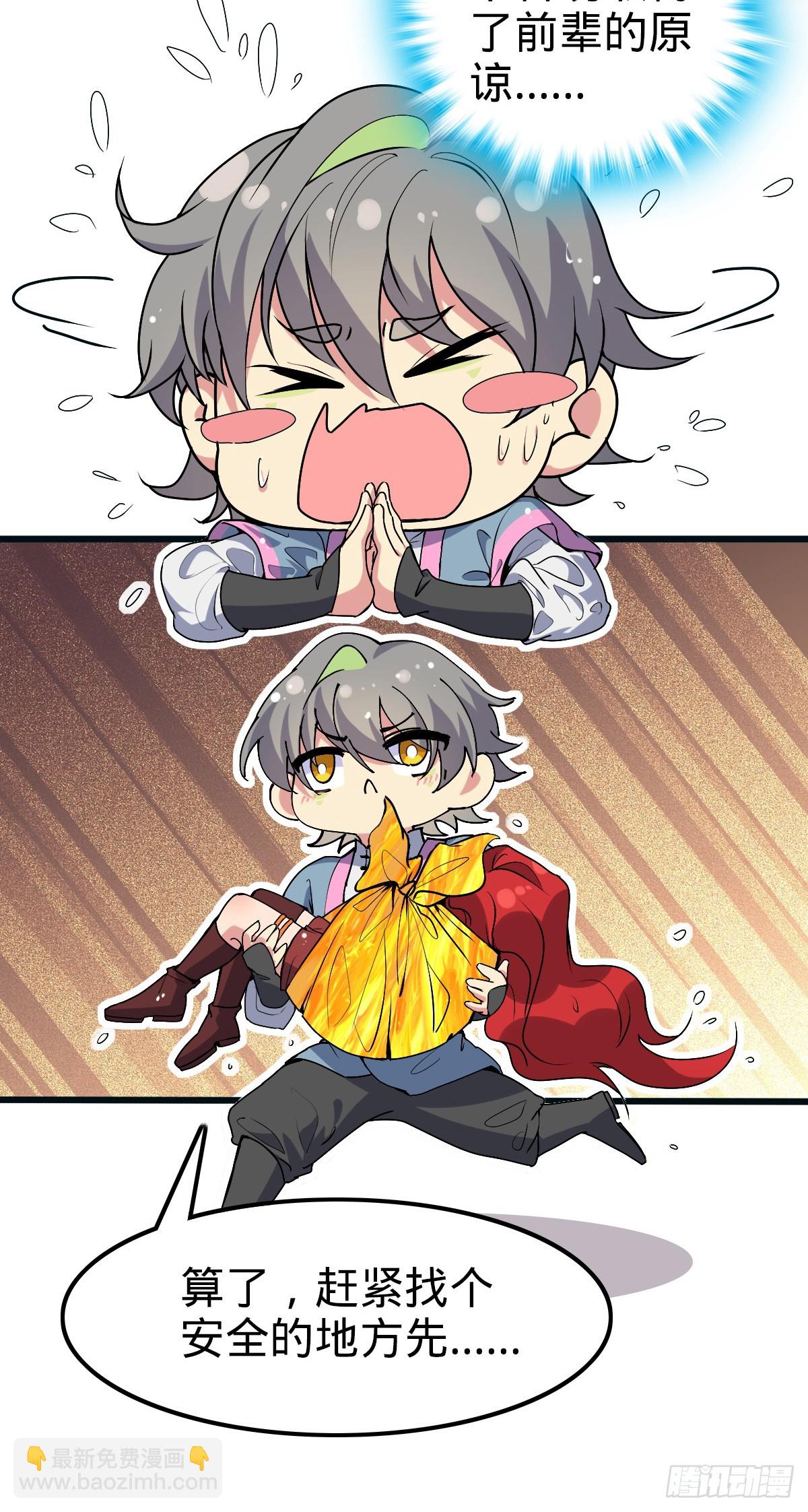 150 虚无之界(1/2)-第152话
