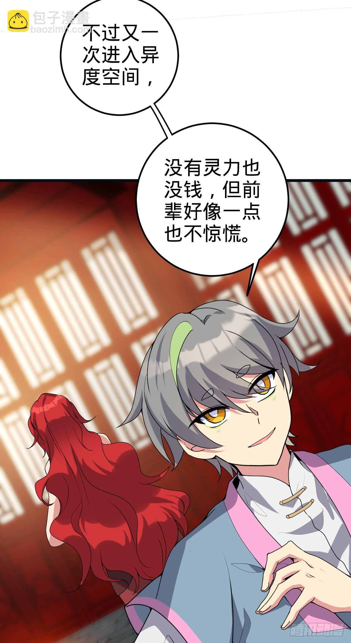 150 虚无之界(1/2)-第152话