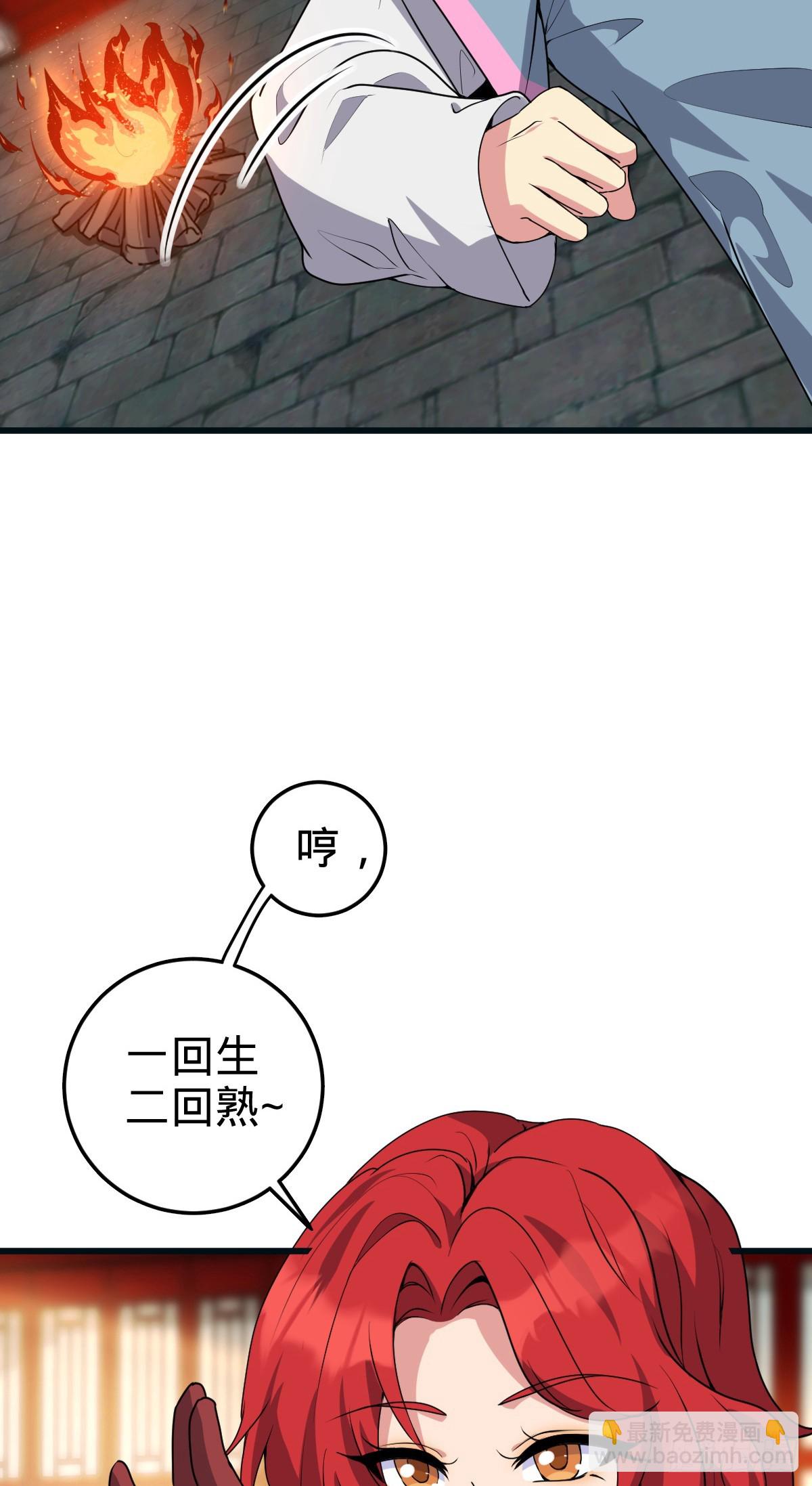 150 虚无之界(1/2)-第152话