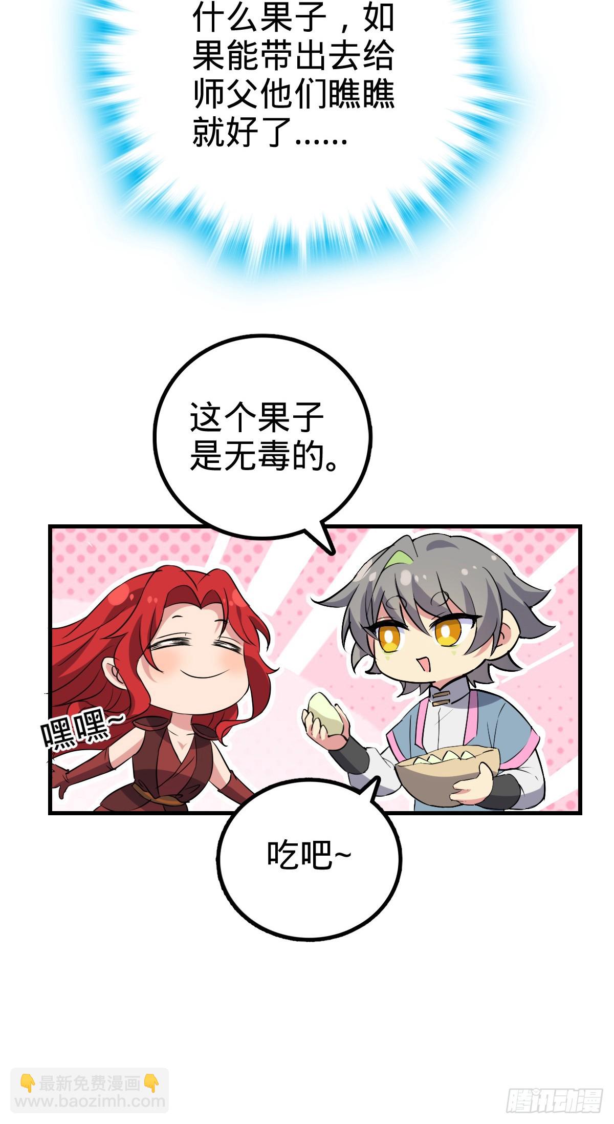 150 虚无之界(1/2)-第152话