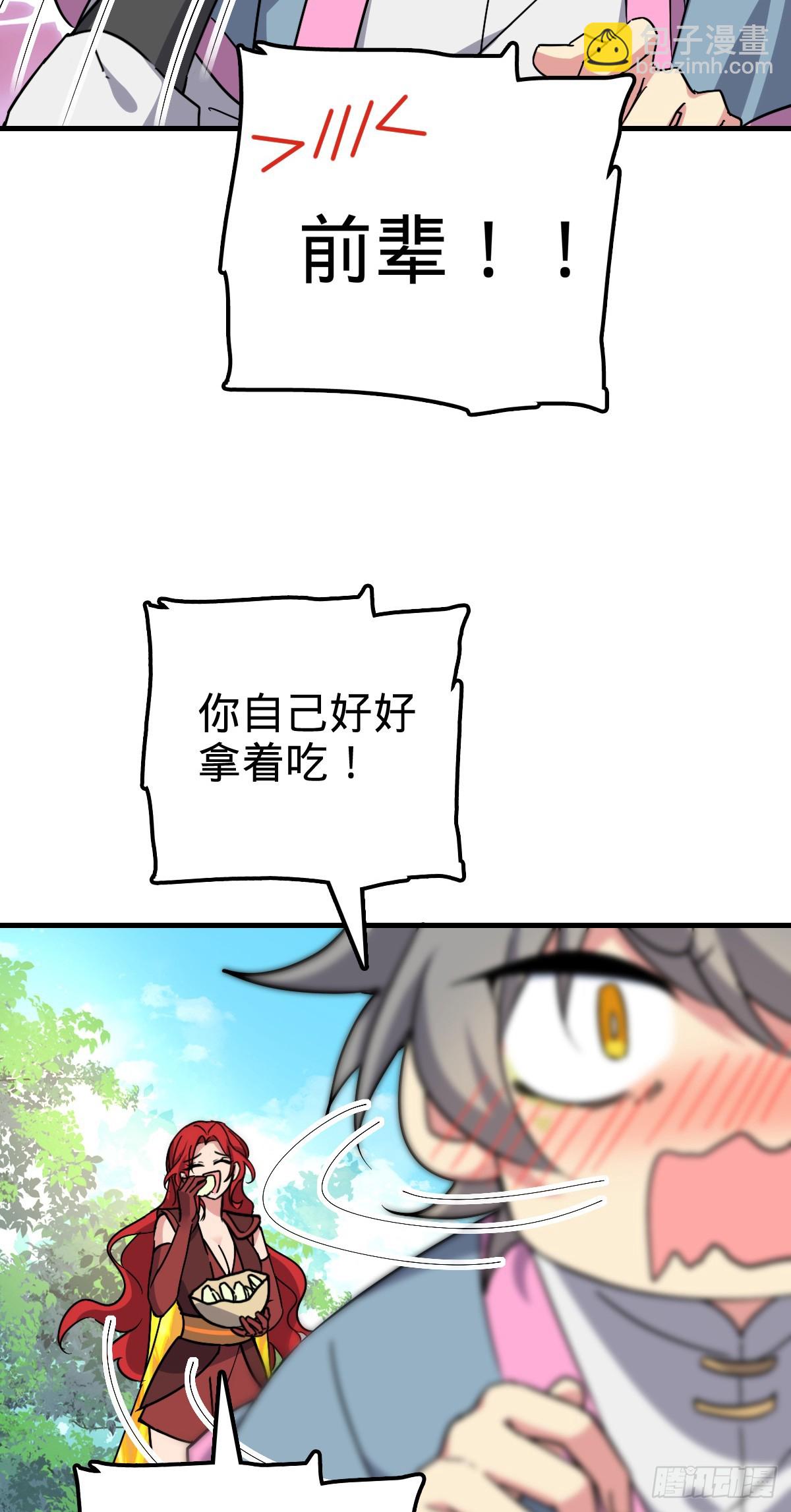 150 虚无之界(1/2)-第152话