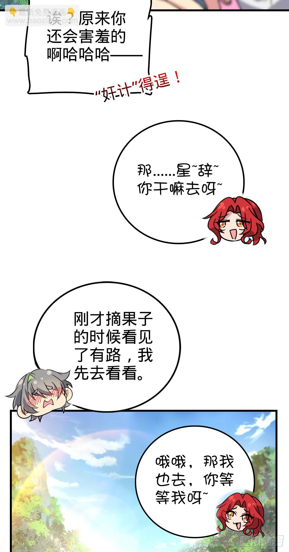 150 虚无之界(1/2)-第152话