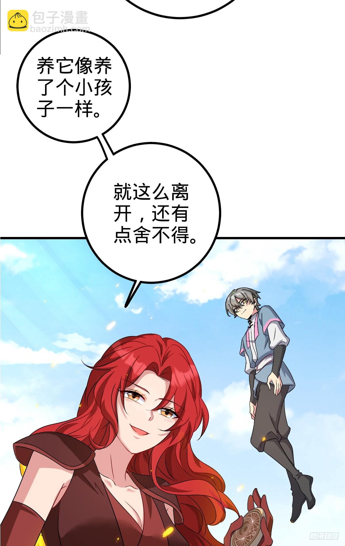 150 虚无之界(1/2)-第152话