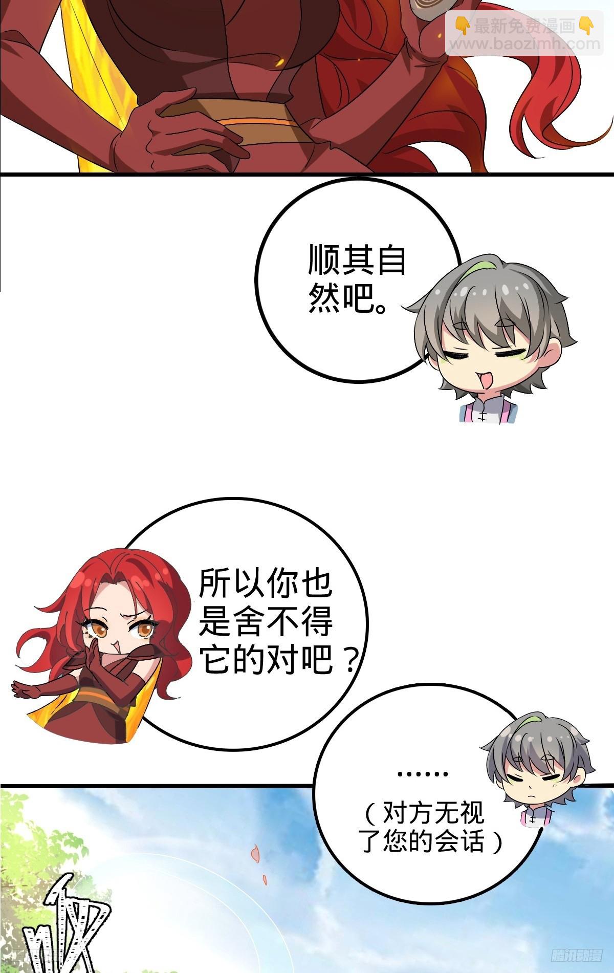 150 虚无之界(1/2)-第152话