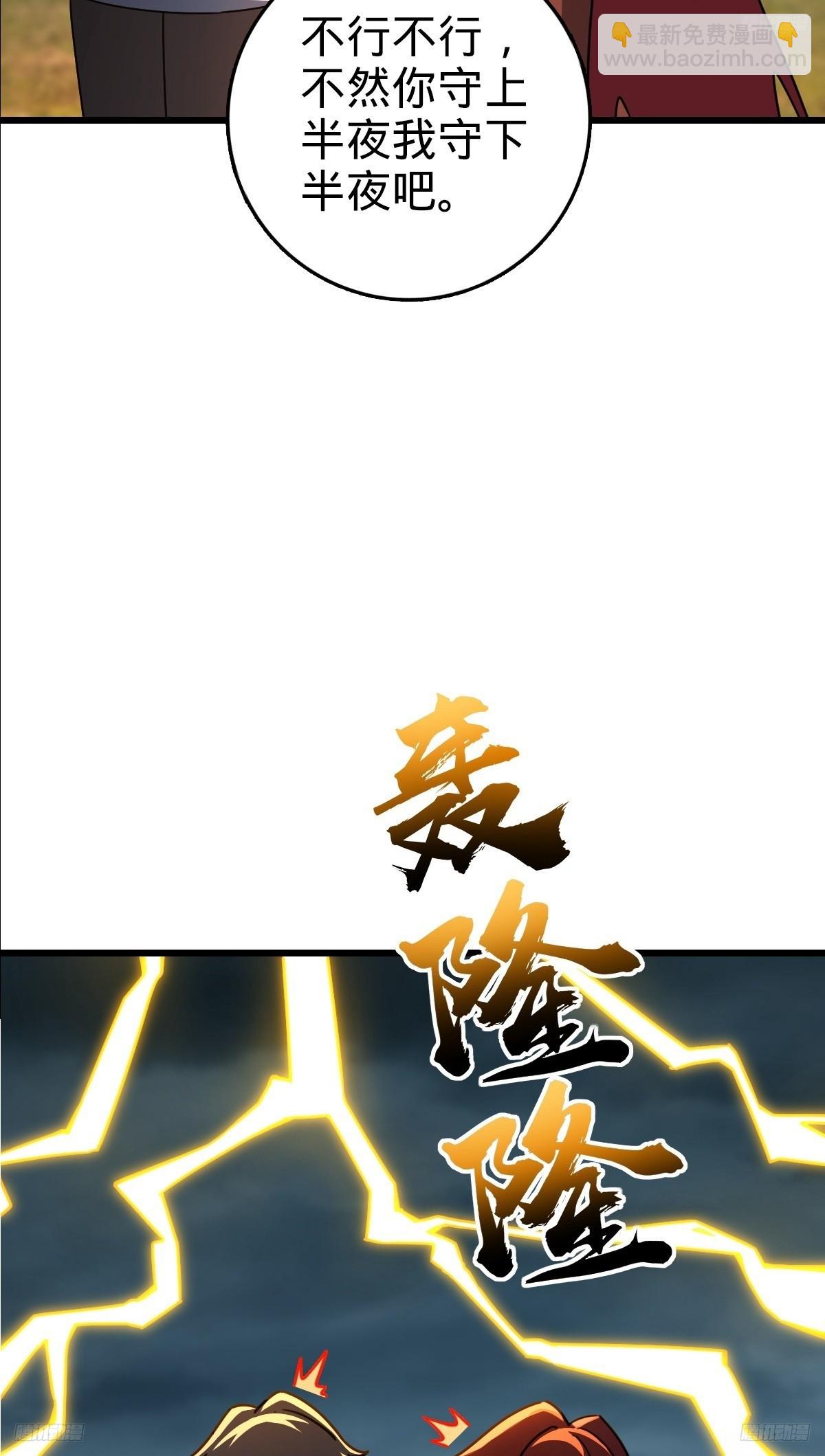 152 守夜(1/2)-第154话