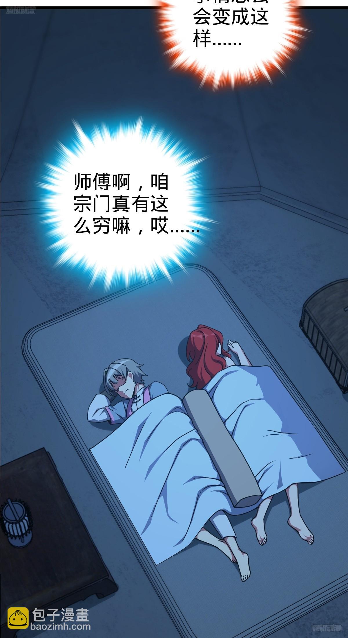 152 守夜(1/2)-第154话