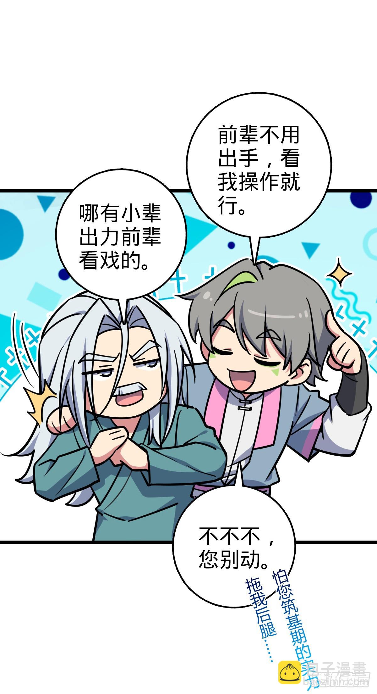 154 金手指(1/2)-第156话