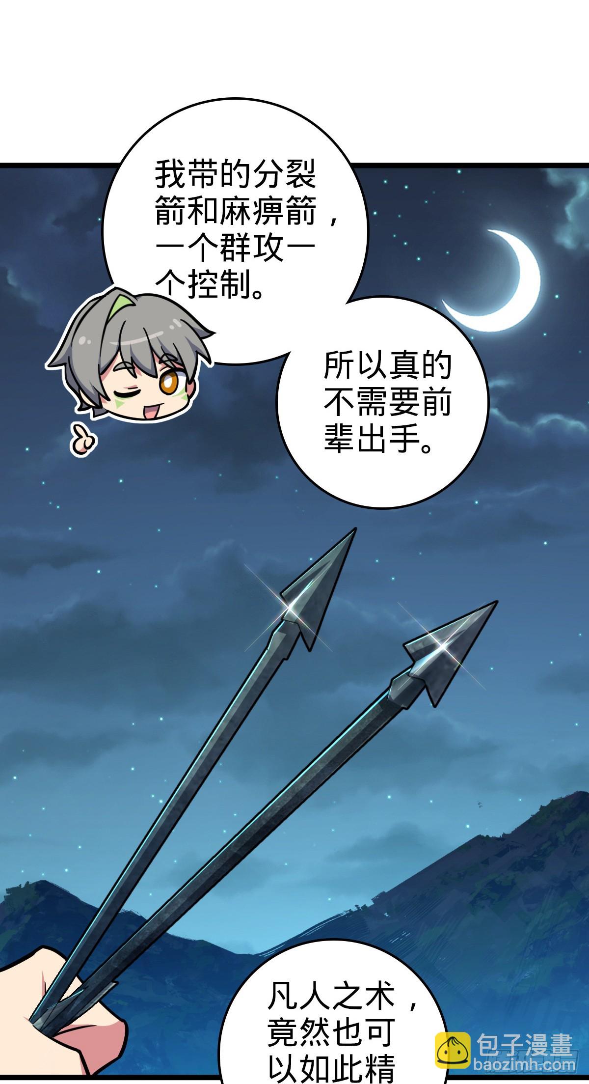 154 金手指(1/2)-第156话