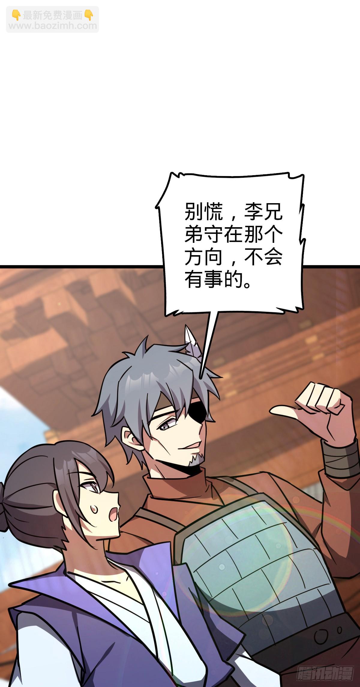 154 金手指(1/2)-第156话