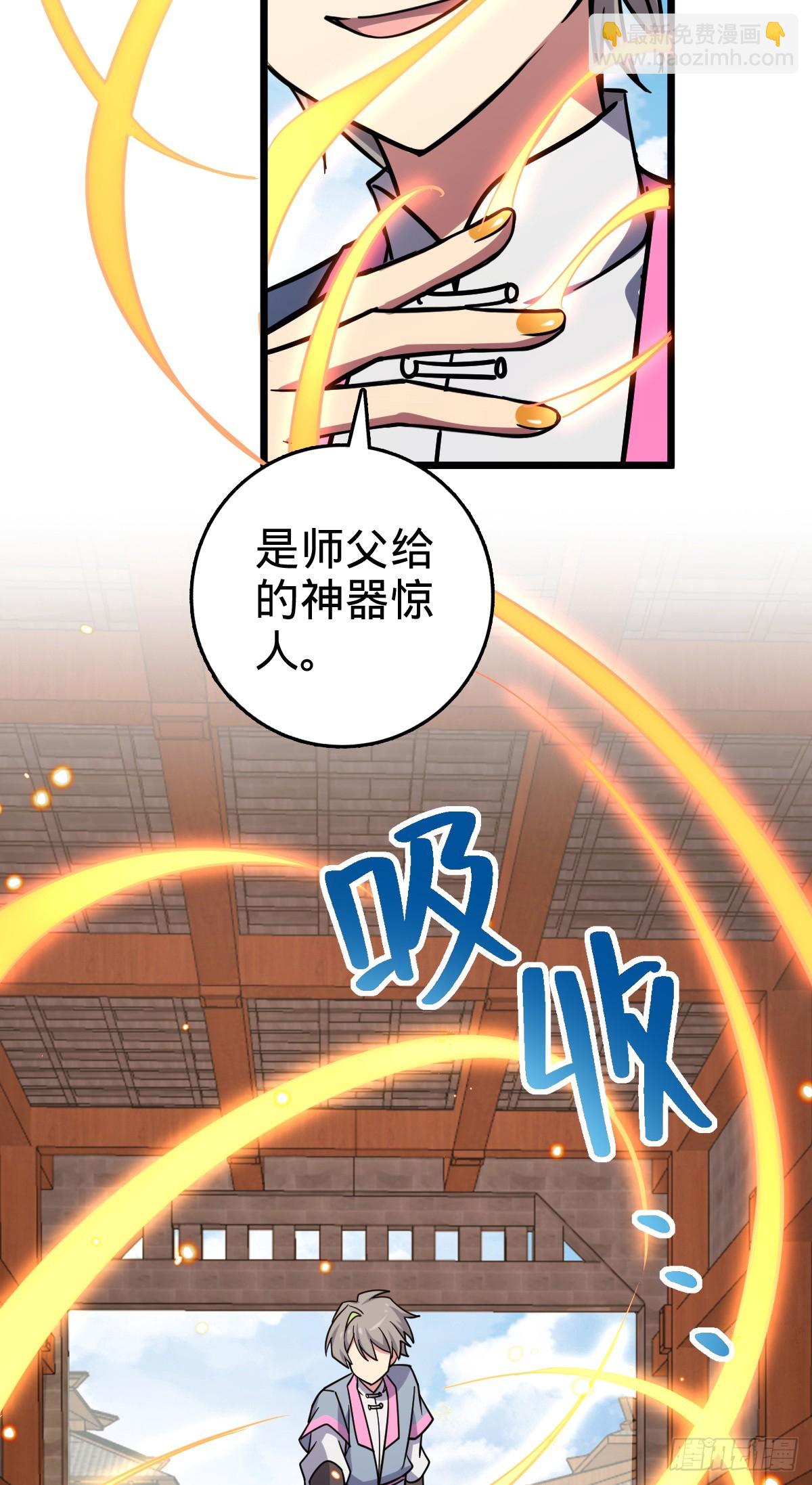 154 金手指(1/2)-第156话