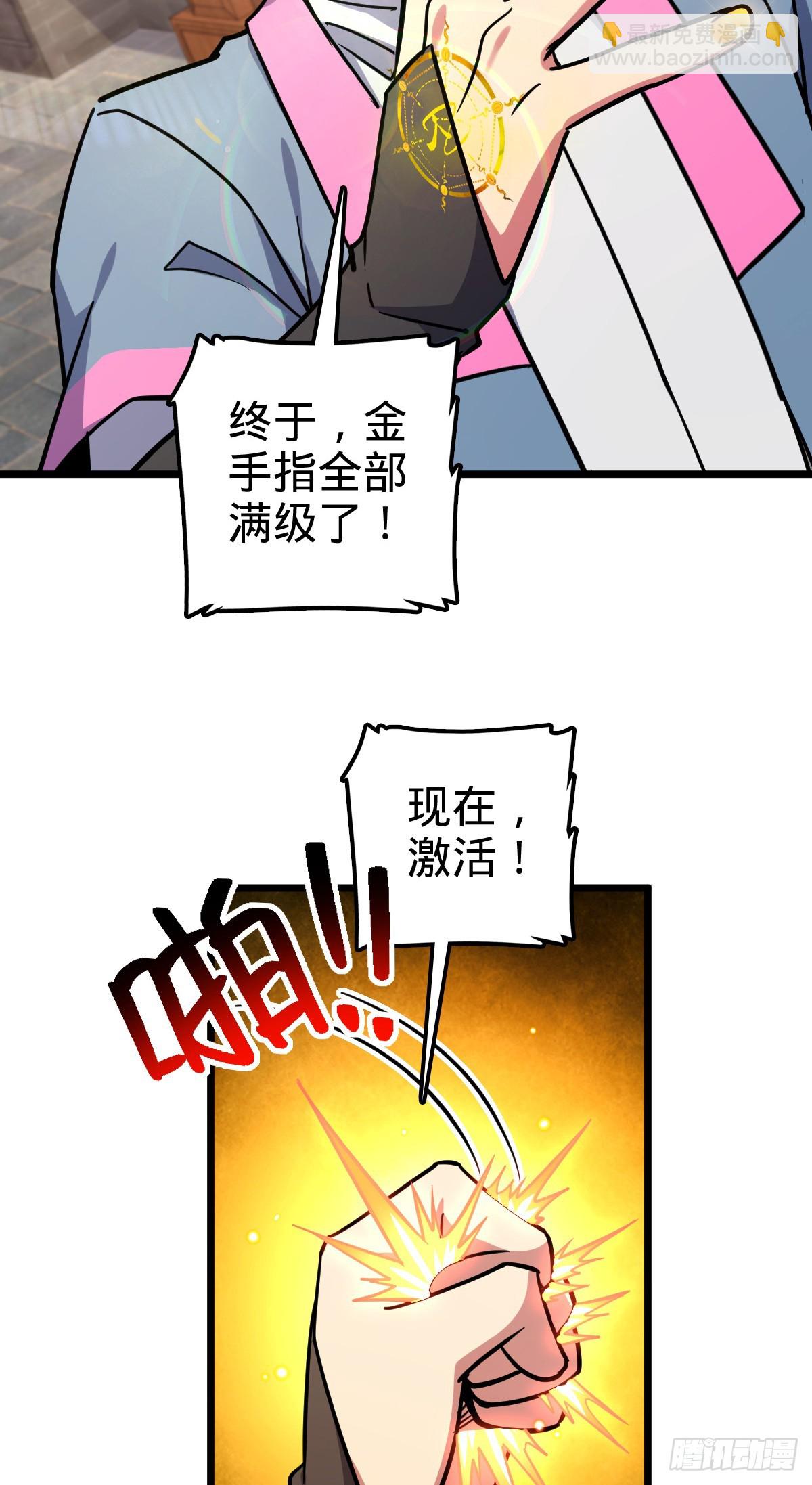 154 金手指(1/2)-第156话