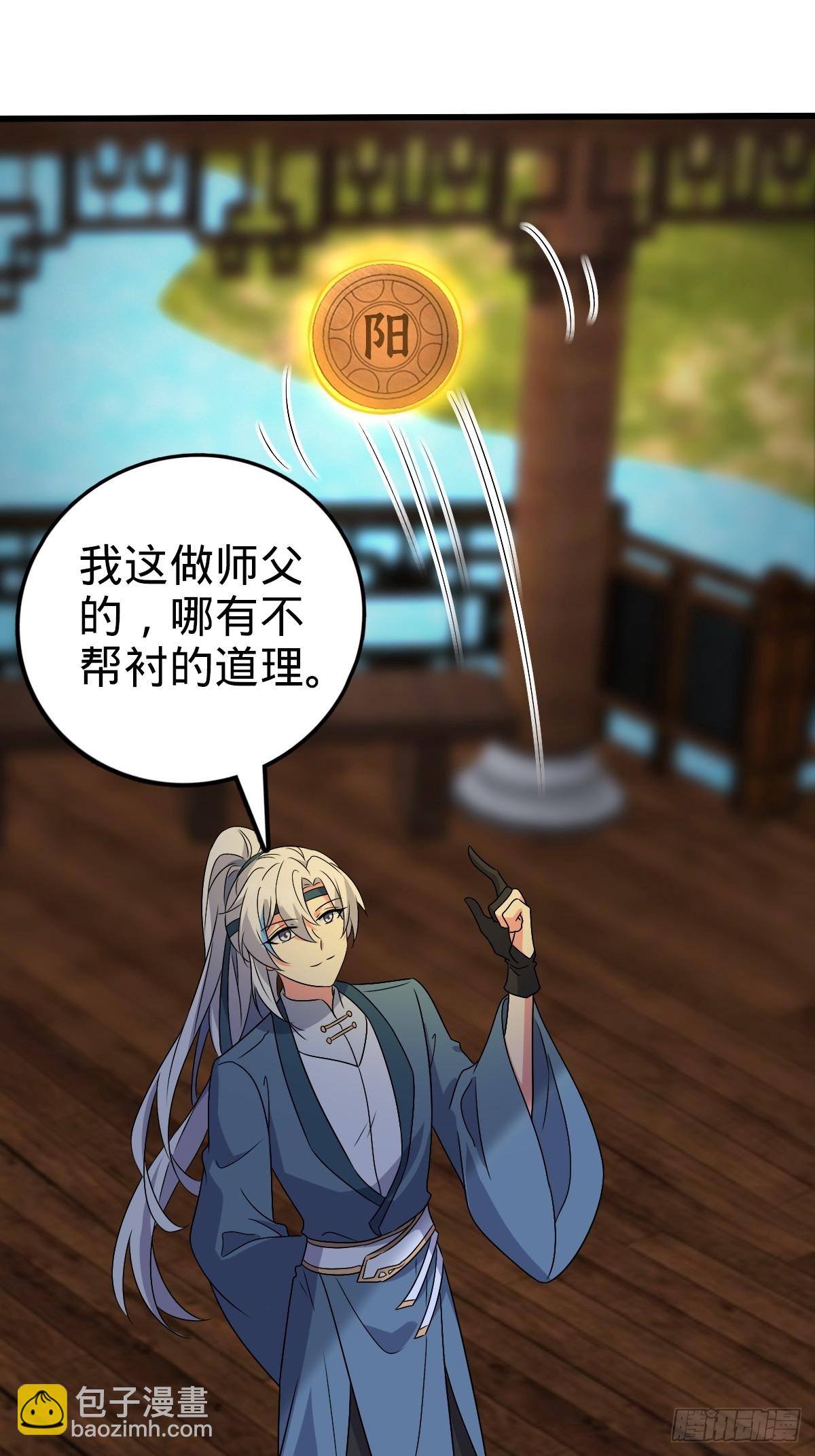156 是时候离开了(1/2)-第158话